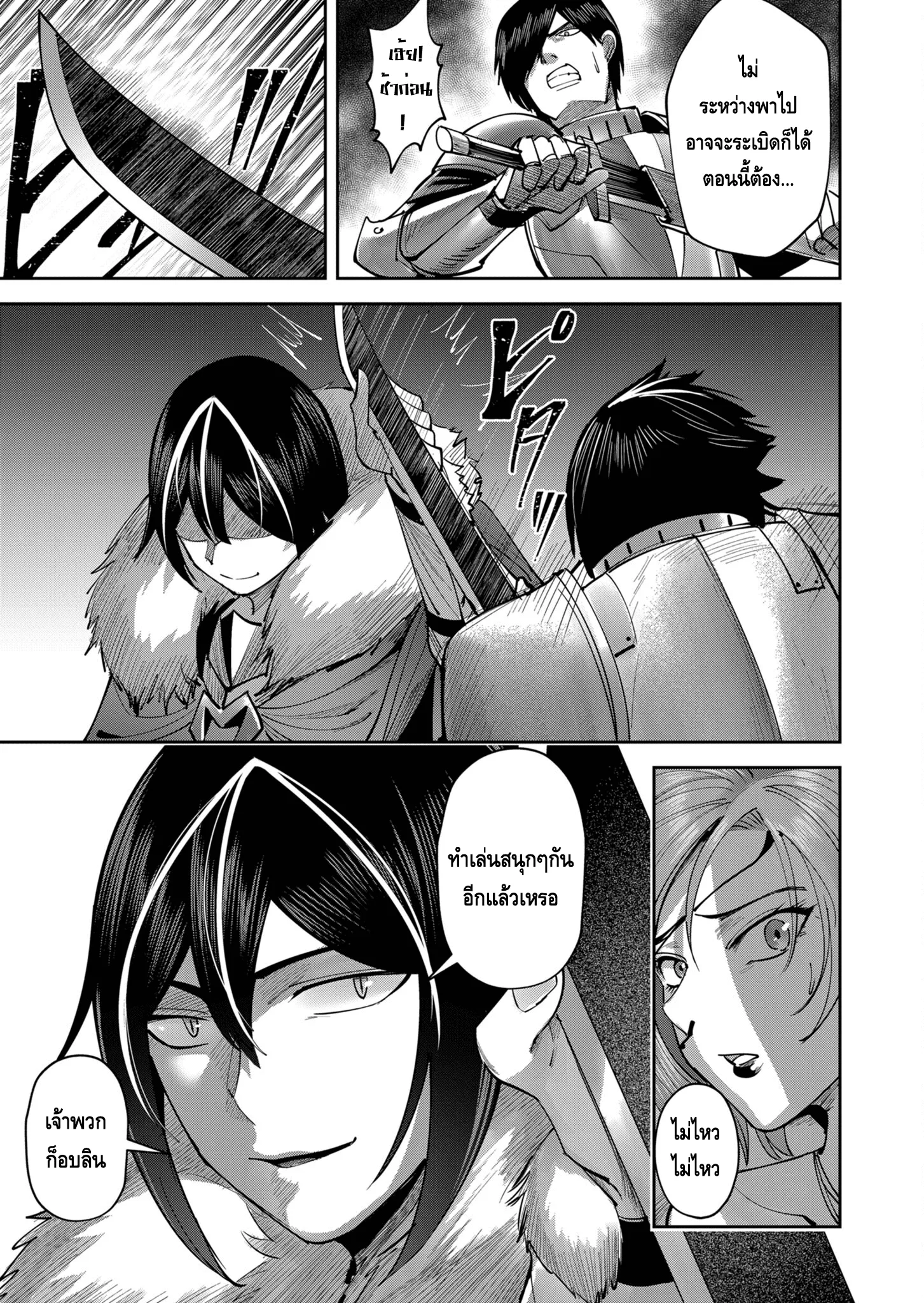 Kichiku Eiyuu Savage Hero ว_รบ_ร_ษป_ศาจ ตอนที่ ตอนที่ 37 รูปที่ 17