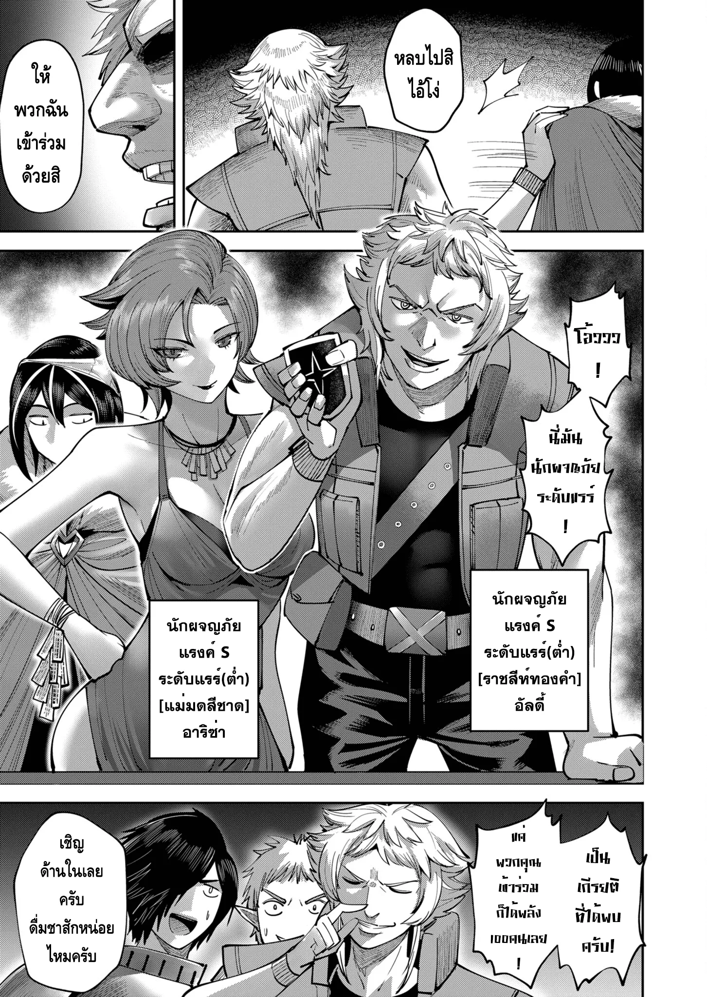 Kichiku Eiyuu Savage Hero ว_รบ_ร_ษป_ศาจ ตอนที่ ตอนที่ 37 รูปที่ 7