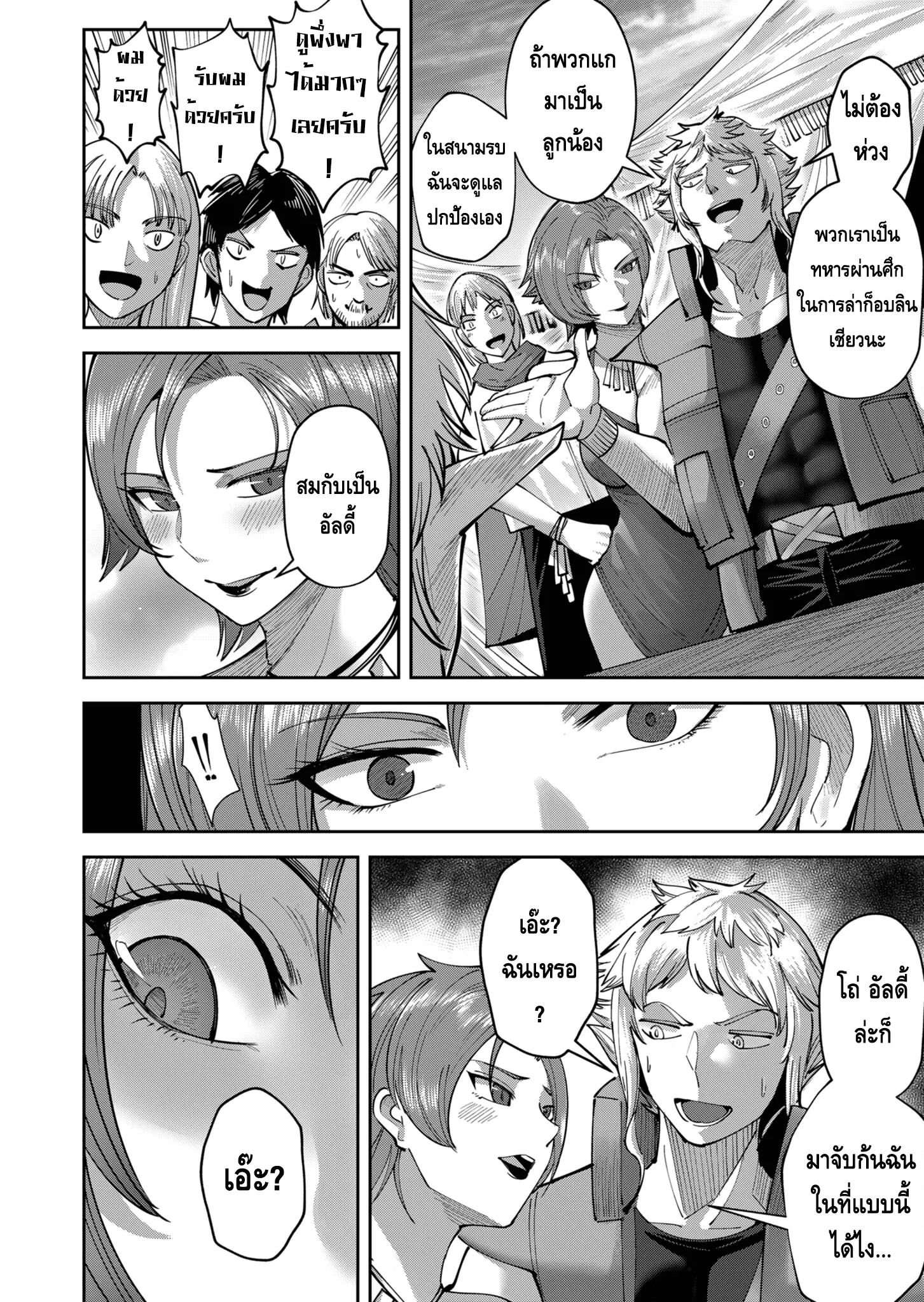 Kichiku Eiyuu Savage Hero ว_รบ_ร_ษป_ศาจ ตอนที่ ตอนที่ 37 รูปที่ 8