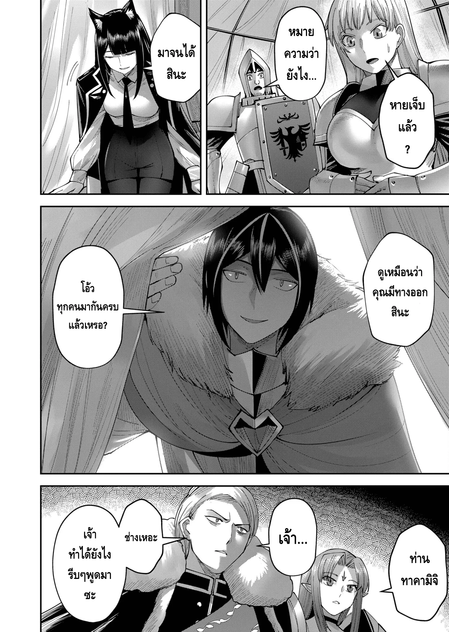Kichiku Eiyuu Savage Hero ว_รบ_ร_ษป_ศาจ ตอนที่ ตอนที่ 38 รูปที่ 10