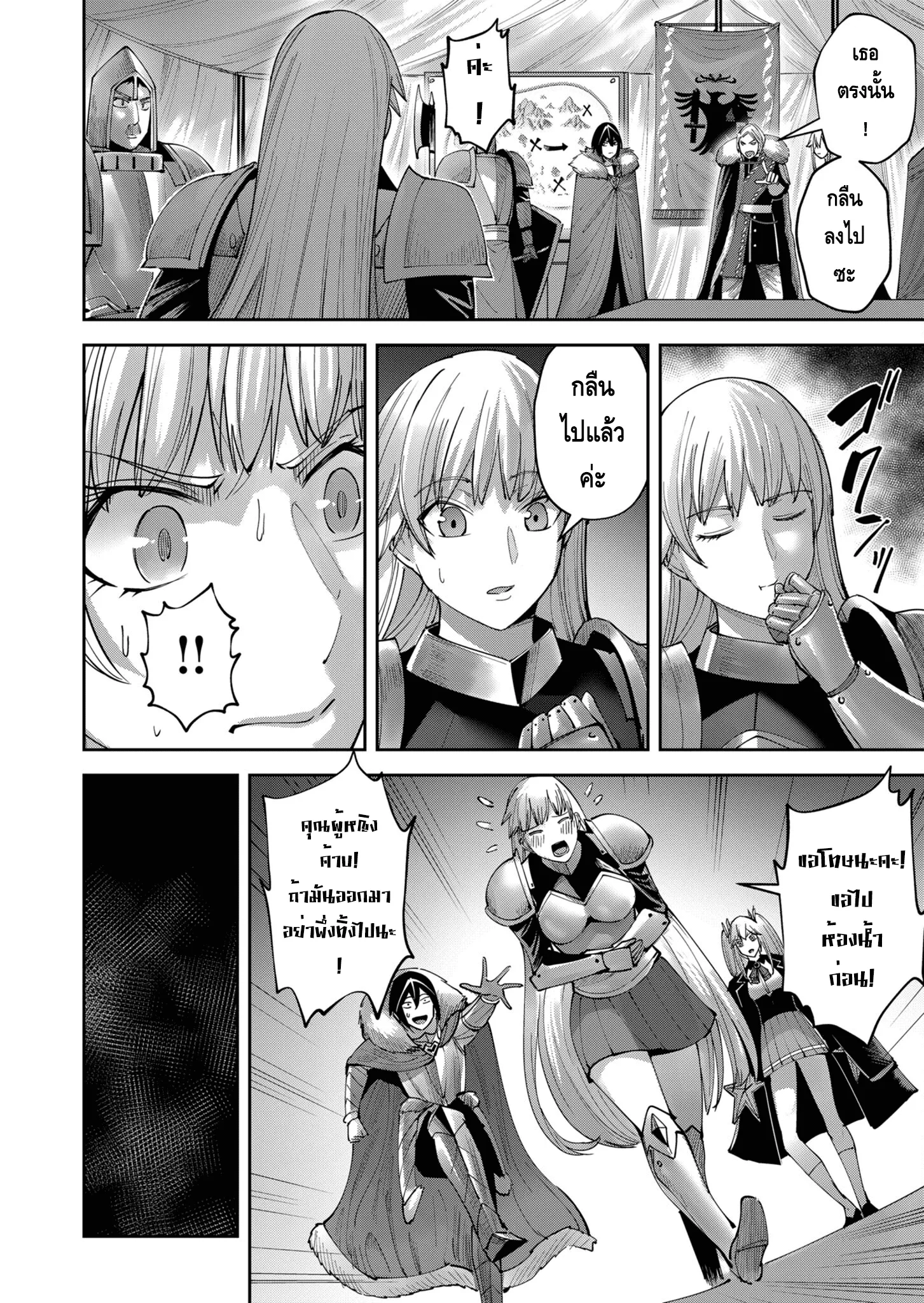 Kichiku Eiyuu Savage Hero ว_รบ_ร_ษป_ศาจ ตอนที่ ตอนที่ 38 รูปที่ 14