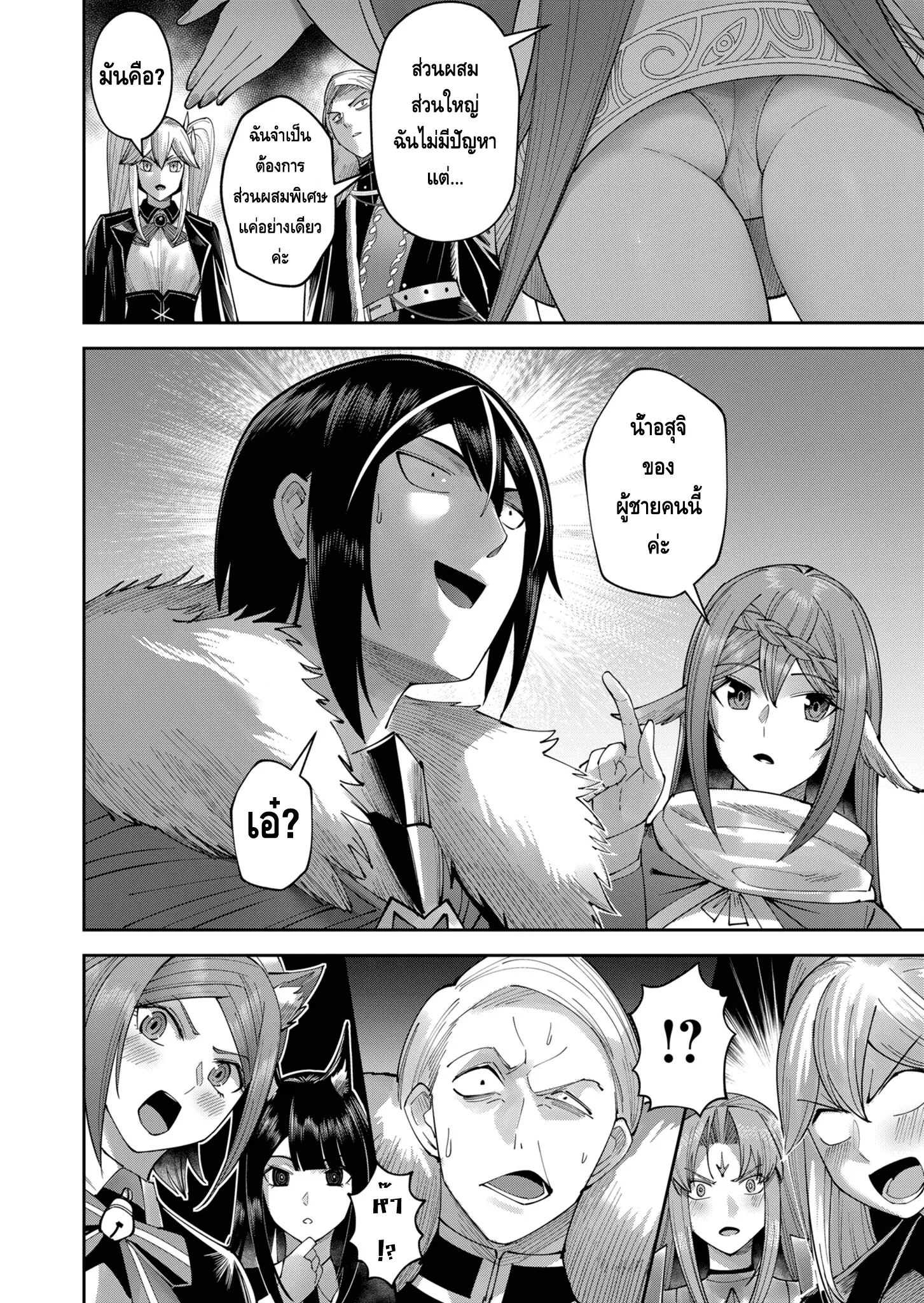 Kichiku Eiyuu Savage Hero ว_รบ_ร_ษป_ศาจ ตอนที่ ตอนที่ 38 รูปที่ 18