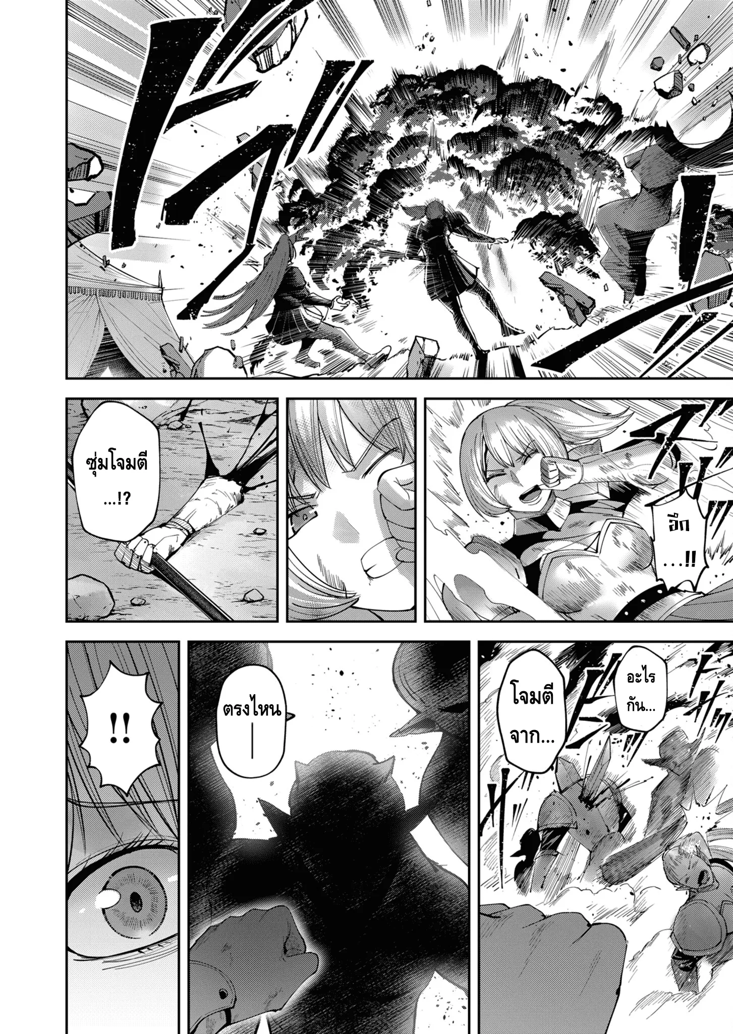 Kichiku Eiyuu Savage Hero ว_รบ_ร_ษป_ศาจ ตอนที่ ตอนที่ 38 รูปที่ 2
