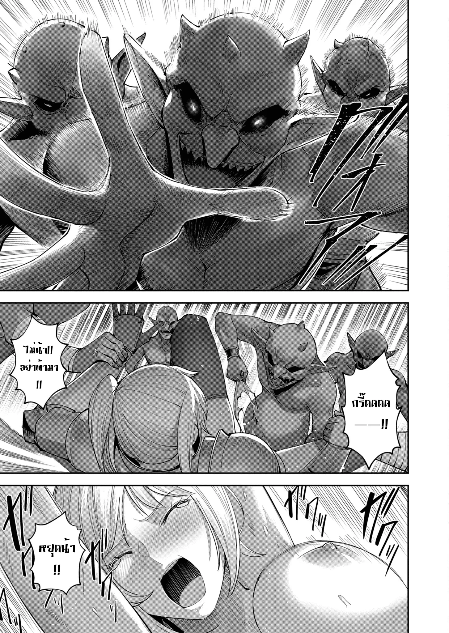 Kichiku Eiyuu Savage Hero ว_รบ_ร_ษป_ศาจ ตอนที่ ตอนที่ 38 รูปที่ 3