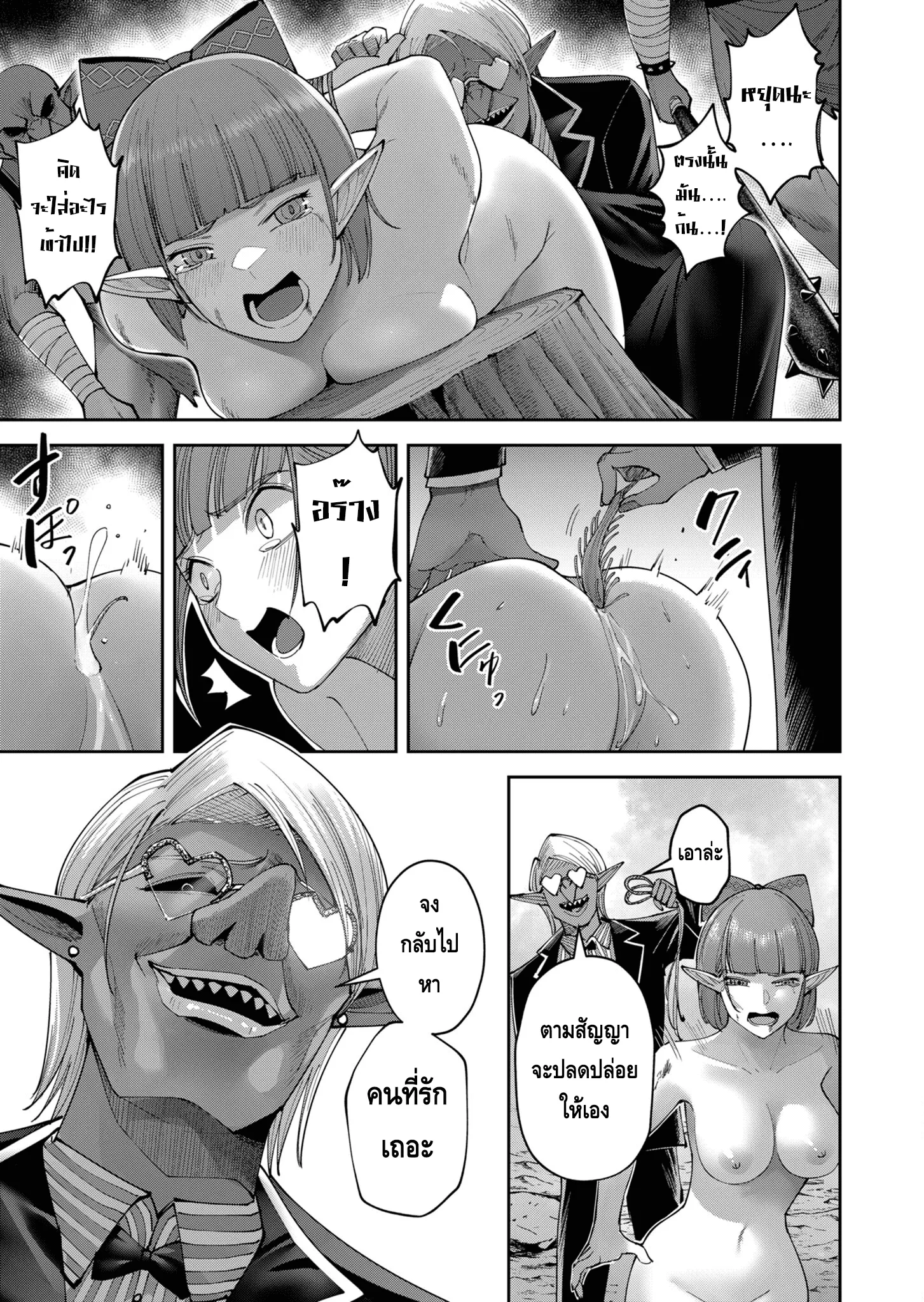Kichiku Eiyuu Savage Hero ว_รบ_ร_ษป_ศาจ ตอนที่ ตอนที่ 38 รูปที่ 5