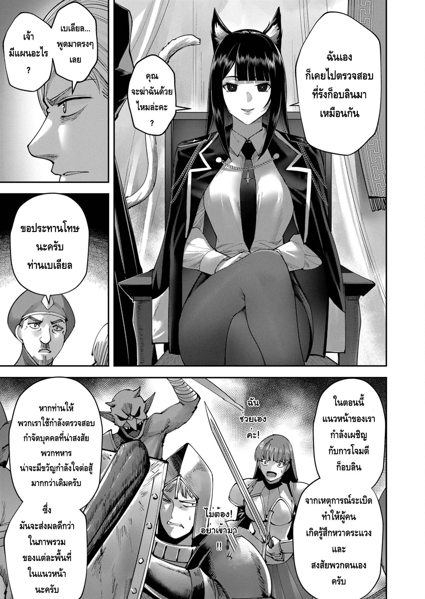 Kichiku Eiyuu Savage Hero ว_รบ_ร_ษป_ศาจ ตอนที่ ตอนที่ 38 รูปที่ 7