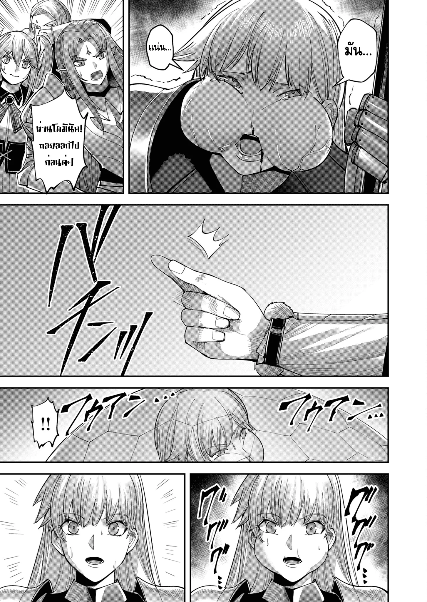 Kichiku Eiyuu Savage Hero ว_รบ_ร_ษป_ศาจ ตอนที่ ตอนที่ 38 รูปที่ 9