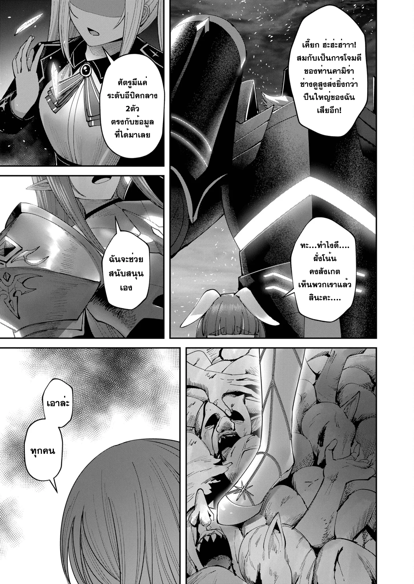 Kichiku Eiyuu Savage Hero ว_รบ_ร_ษป_ศาจ ตอนที่ ตอนที่ 39 รูปที่ 17
