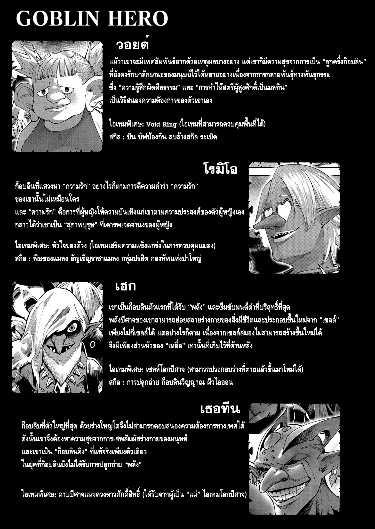 Kichiku Eiyuu Savage Hero ว_รบ_ร_ษป_ศาจ ตอนที่ ตอนที่ 39 รูปที่ 19