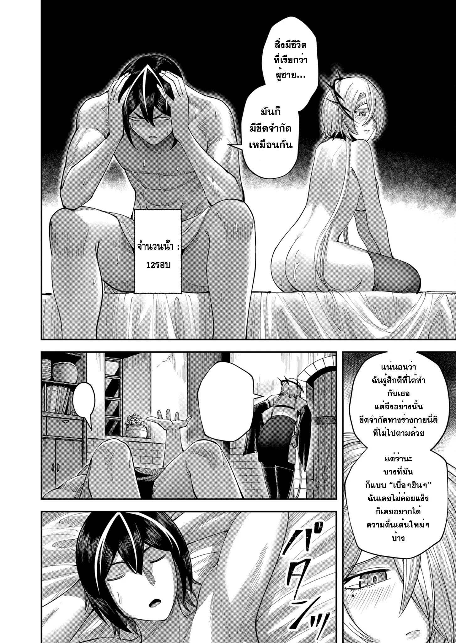 Kichiku Eiyuu Savage Hero ว_รบ_ร_ษป_ศาจ ตอนที่ ตอนที่ 39 รูปที่ 2