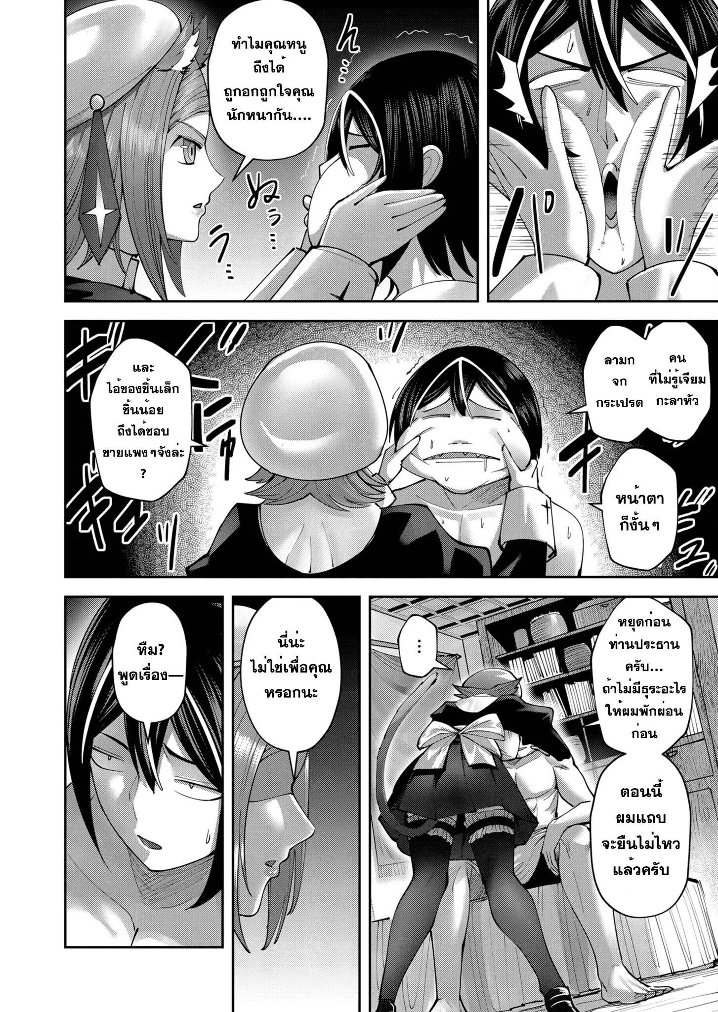 Kichiku Eiyuu Savage Hero ว_รบ_ร_ษป_ศาจ ตอนที่ ตอนที่ 39 รูปที่ 4