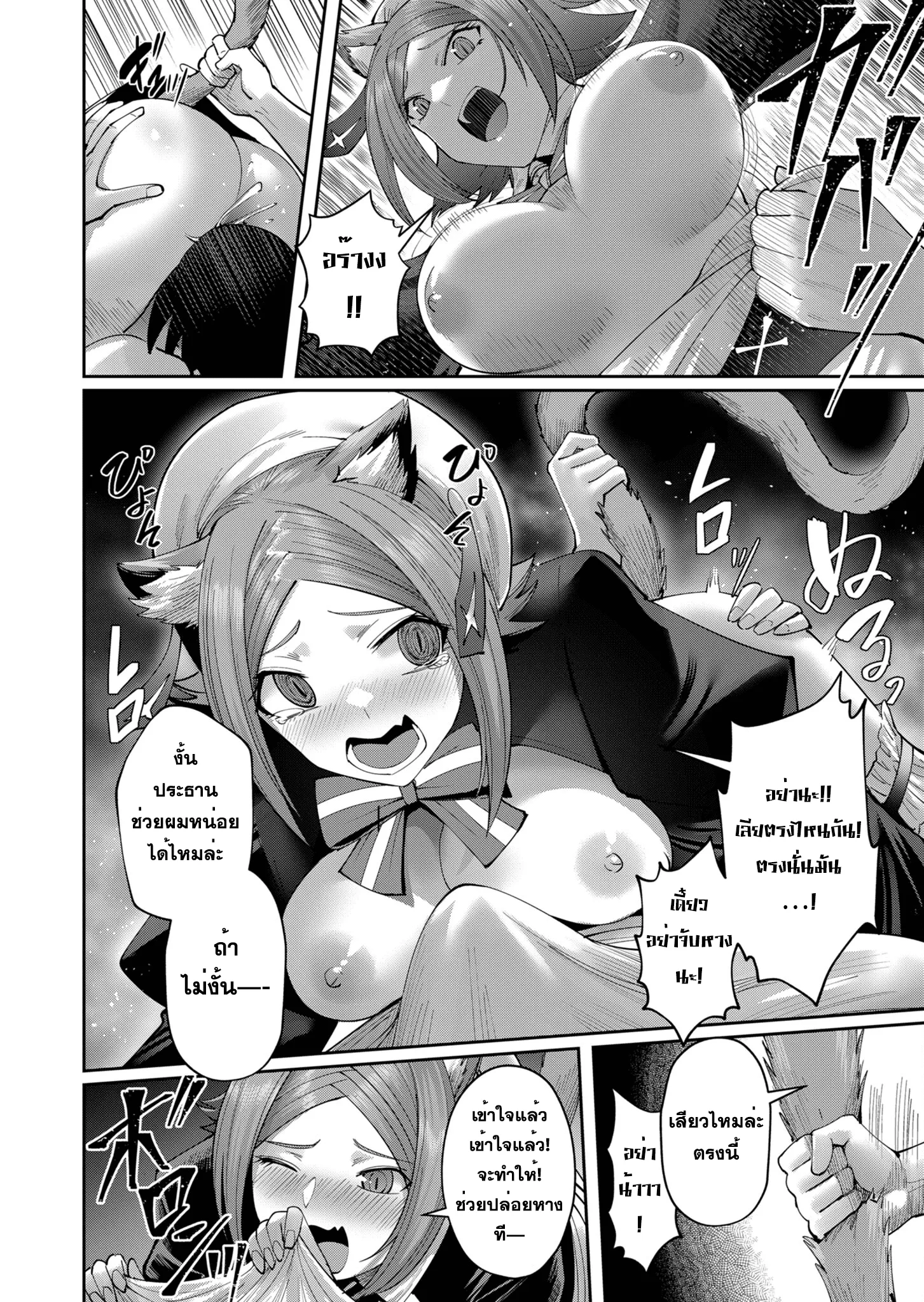 Kichiku Eiyuu Savage Hero ว_รบ_ร_ษป_ศาจ ตอนที่ ตอนที่ 39 รูปที่ 8