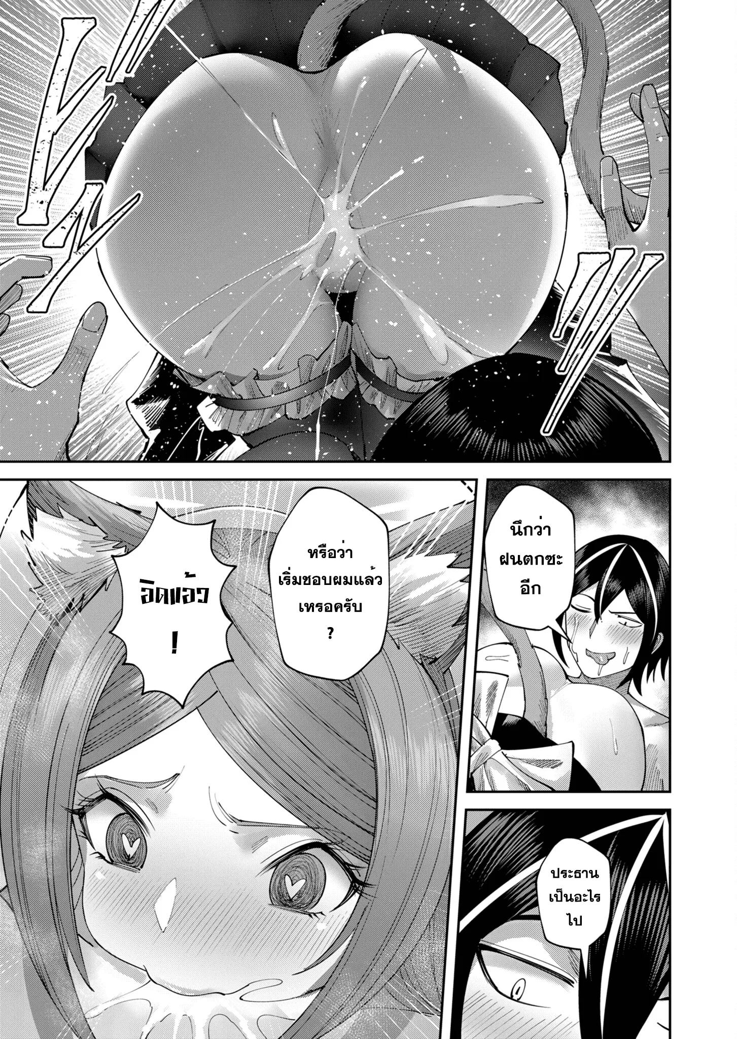 Kichiku Eiyuu Savage Hero ว_รบ_ร_ษป_ศาจ ตอนที่ ตอนที่ 39 รูปที่ 9