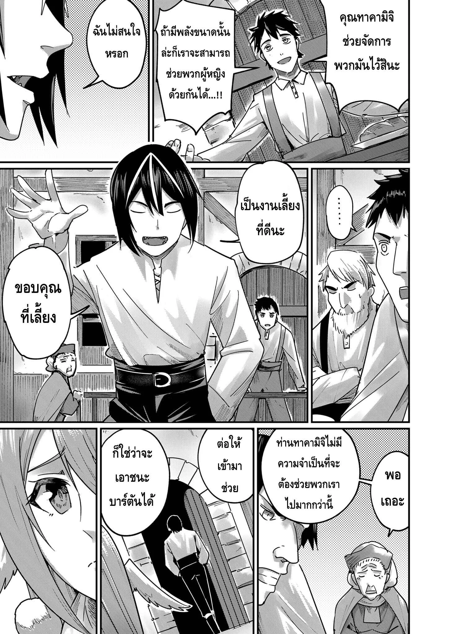 Kichiku Eiyuu Savage Hero ว_รบ_ร_ษป_ศาจ ตอนที่ ตอนที่ 3 รูปที่ 13