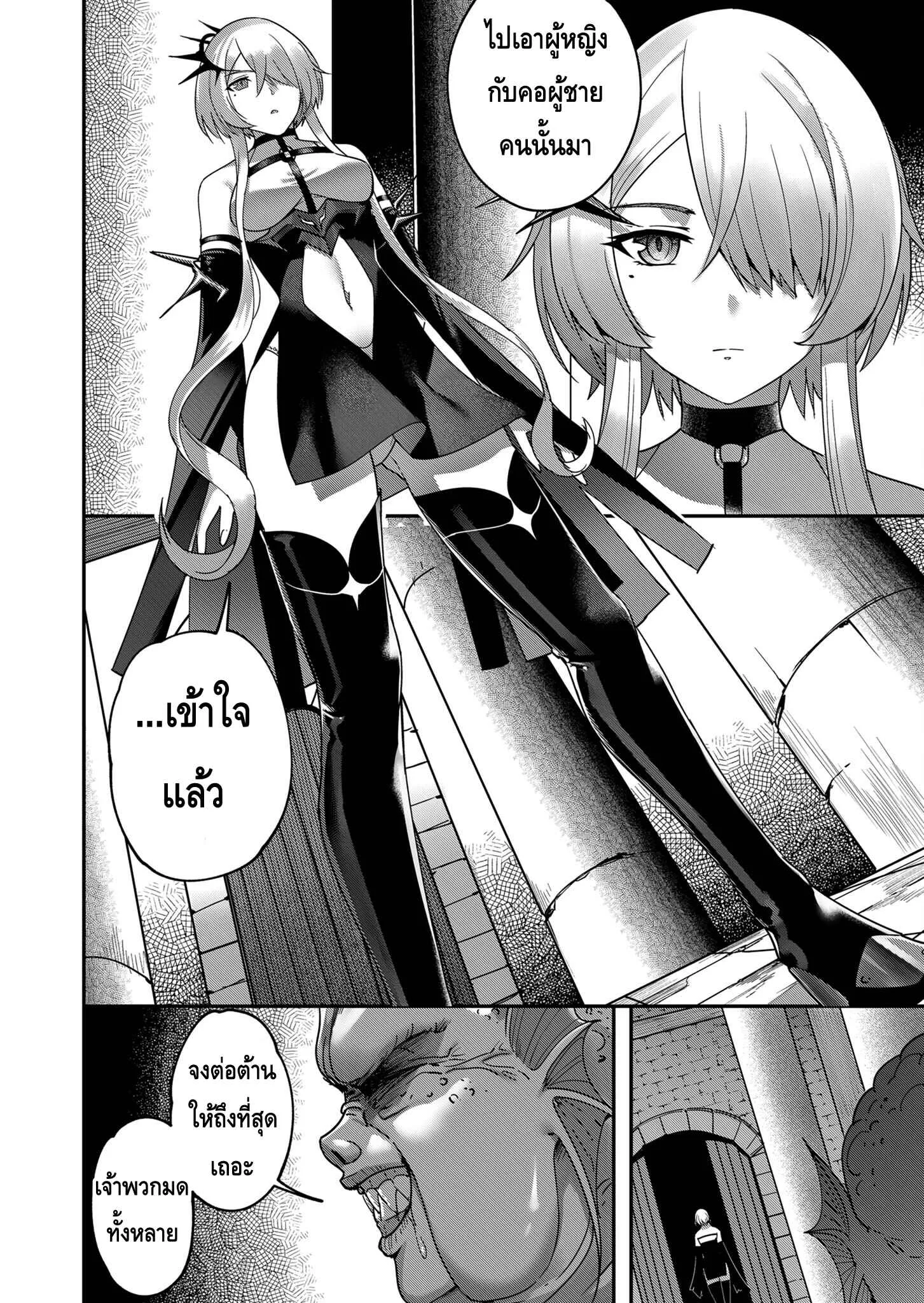 Kichiku Eiyuu Savage Hero ว_รบ_ร_ษป_ศาจ ตอนที่ ตอนที่ 3 รูปที่ 16