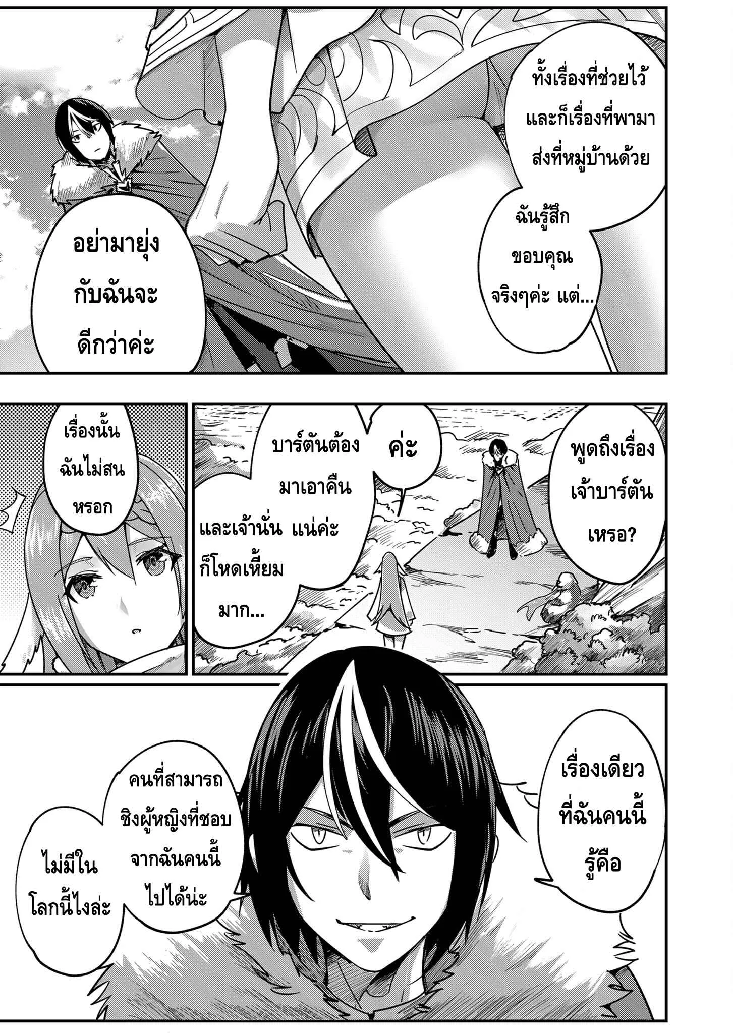 Kichiku Eiyuu Savage Hero ว_รบ_ร_ษป_ศาจ ตอนที่ ตอนที่ 3 รูปที่ 3