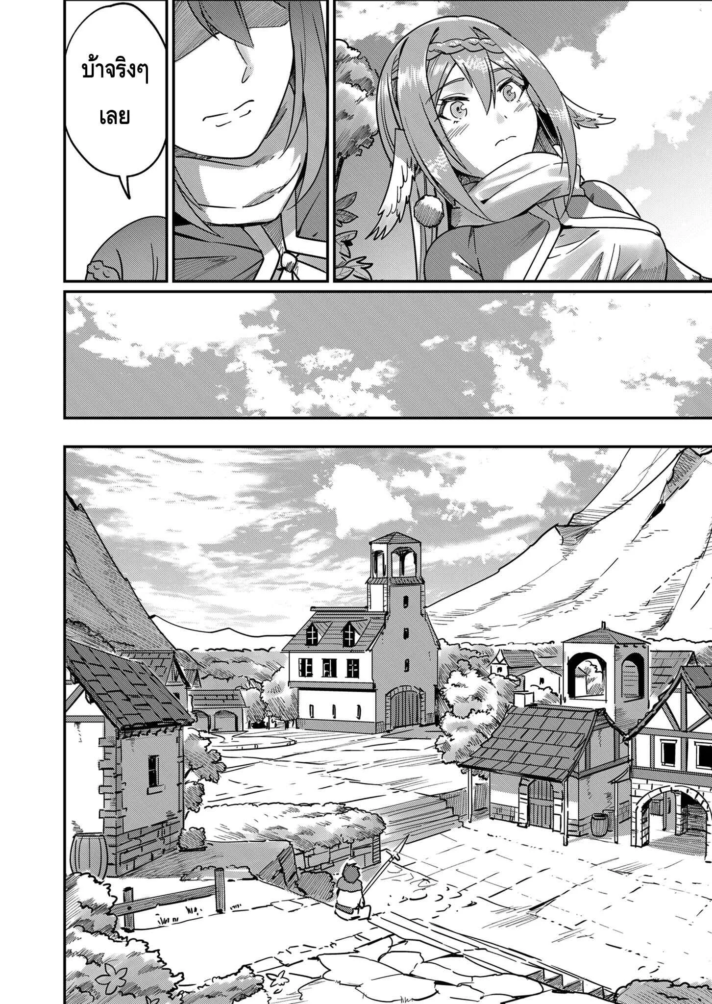 Kichiku Eiyuu Savage Hero ว_รบ_ร_ษป_ศาจ ตอนที่ ตอนที่ 3 รูปที่ 4