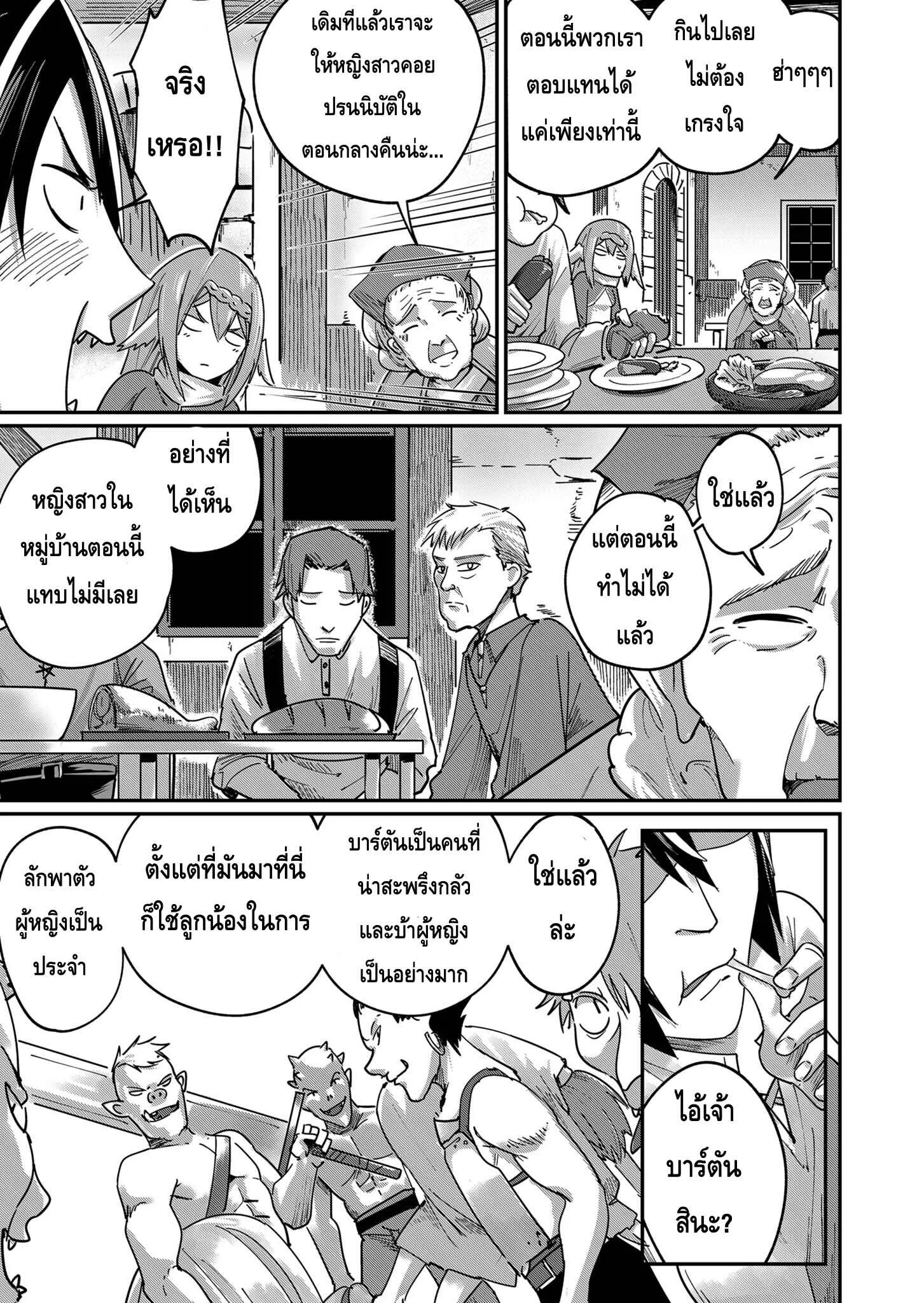 Kichiku Eiyuu Savage Hero ว_รบ_ร_ษป_ศาจ ตอนที่ ตอนที่ 3 รูปที่ 9