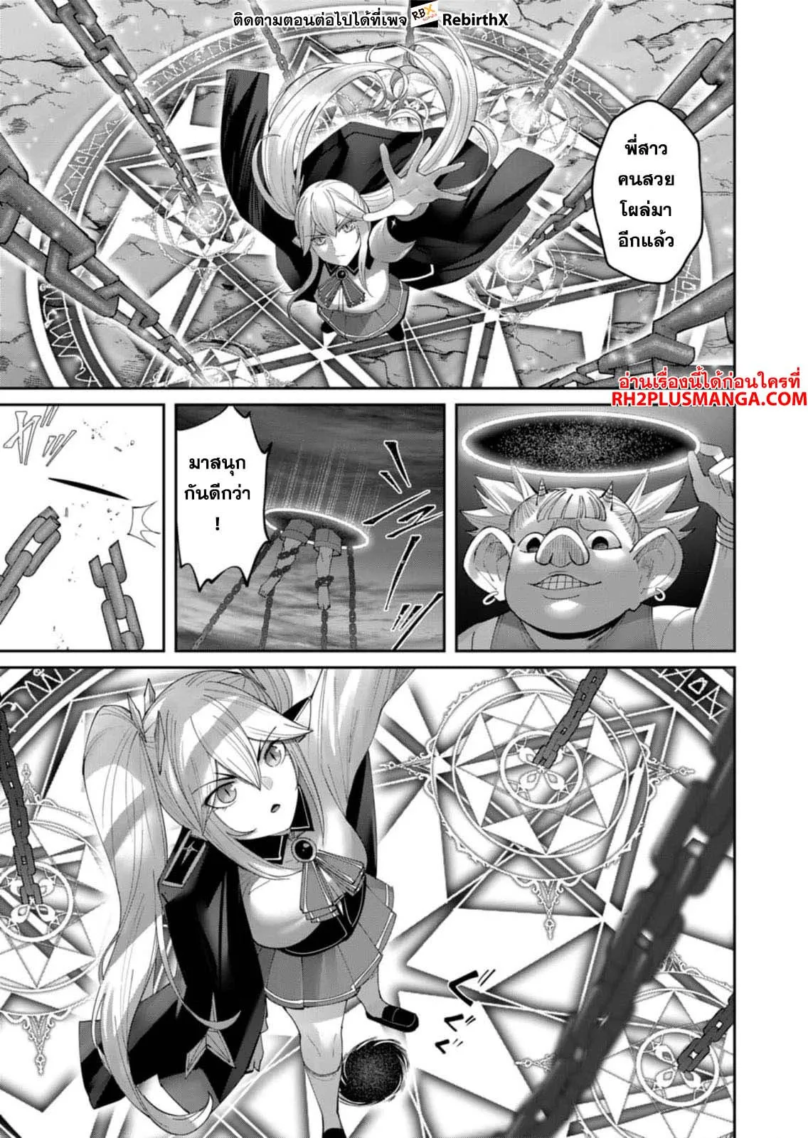 Kichiku Eiyuu Savage Hero ว_รบ_ร_ษป_ศาจ ตอนที่ ตอนที่ 40 รูปที่ 12