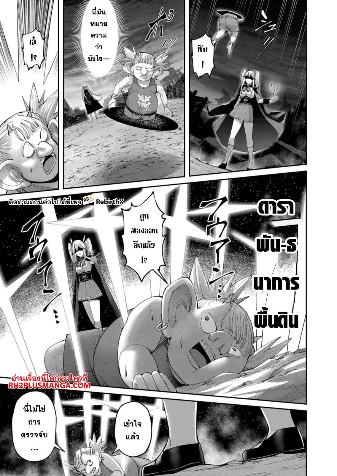 Kichiku Eiyuu Savage Hero ว_รบ_ร_ษป_ศาจ ตอนที่ ตอนที่ 40 รูปที่ 14