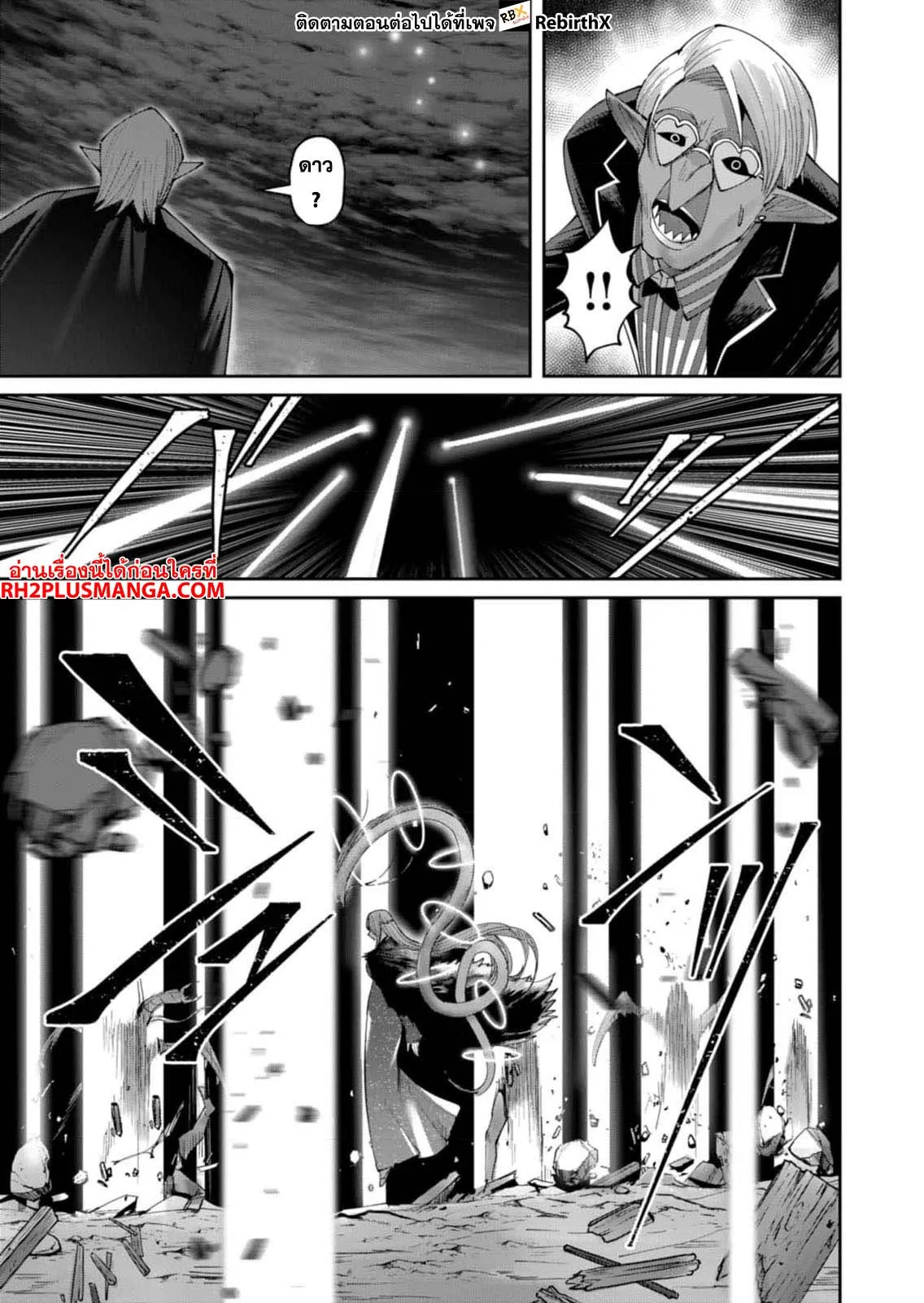 Kichiku Eiyuu Savage Hero ว_รบ_ร_ษป_ศาจ ตอนที่ ตอนที่ 40 รูปที่ 18