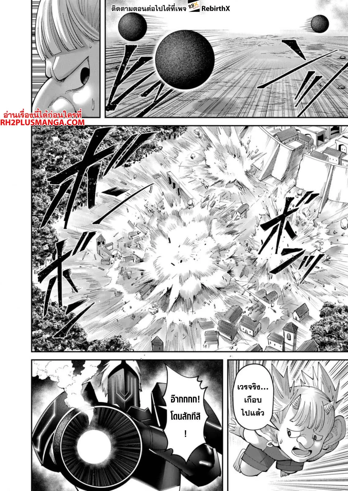 Kichiku Eiyuu Savage Hero ว_รบ_ร_ษป_ศาจ ตอนที่ ตอนที่ 40 รูปที่ 5