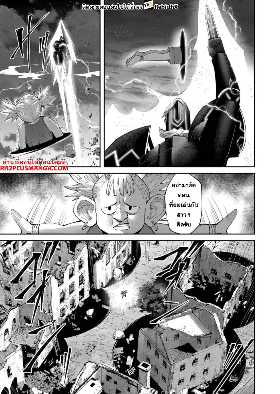 Kichiku Eiyuu Savage Hero ว_รบ_ร_ษป_ศาจ ตอนที่ ตอนที่ 40 รูปที่ 8