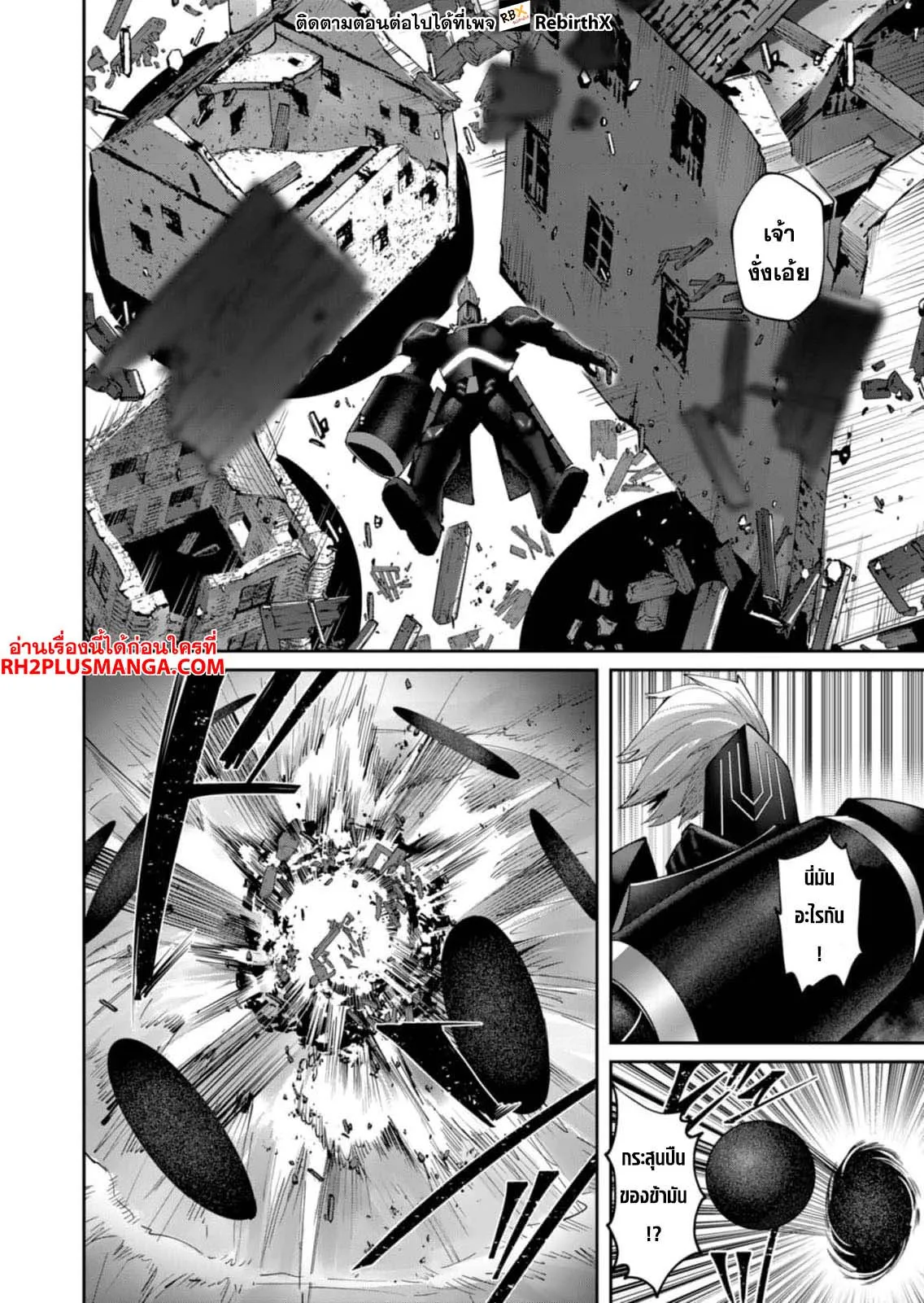 Kichiku Eiyuu Savage Hero ว_รบ_ร_ษป_ศาจ ตอนที่ ตอนที่ 40 รูปที่ 9