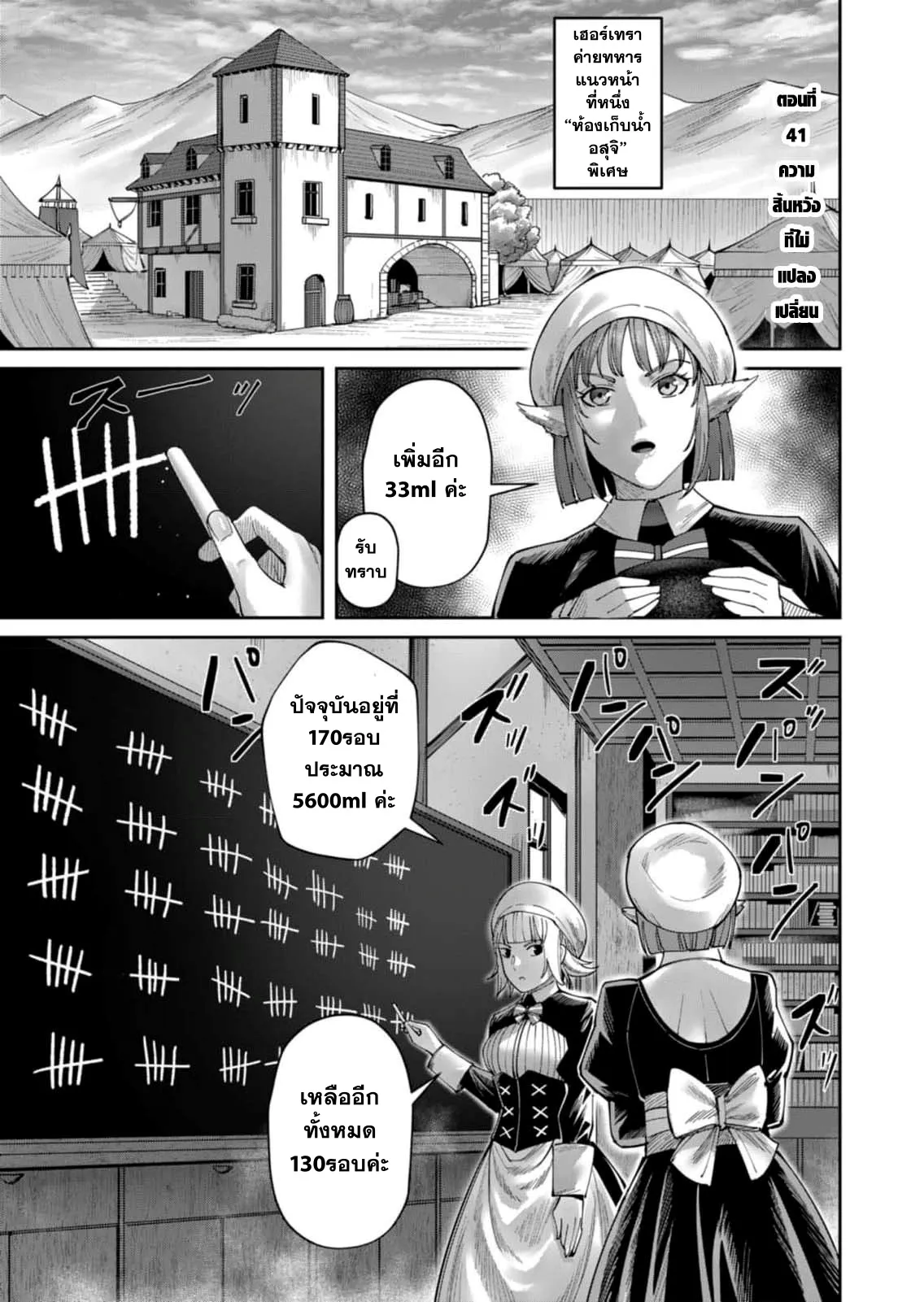 Kichiku Eiyuu Savage Hero ว_รบ_ร_ษป_ศาจ ตอนที่ ตอนที่ 41 รูปที่ 1