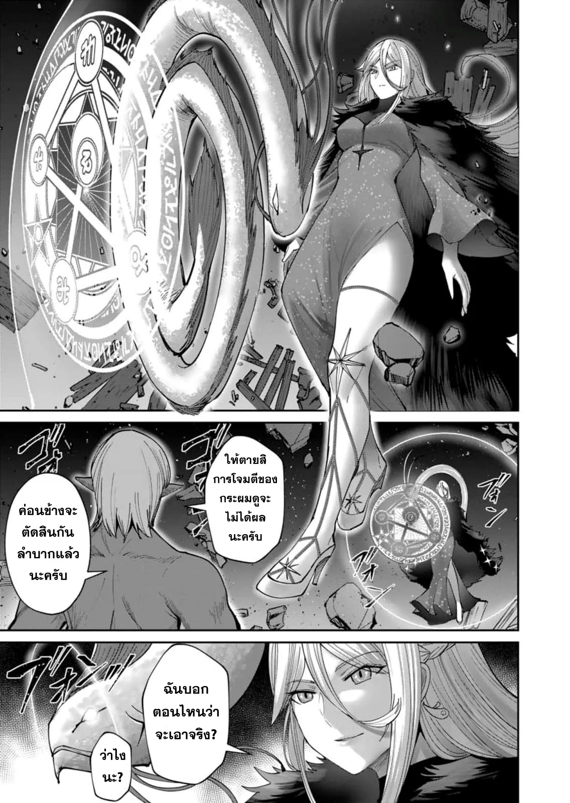 Kichiku Eiyuu Savage Hero ว_รบ_ร_ษป_ศาจ ตอนที่ ตอนที่ 41 รูปที่ 13