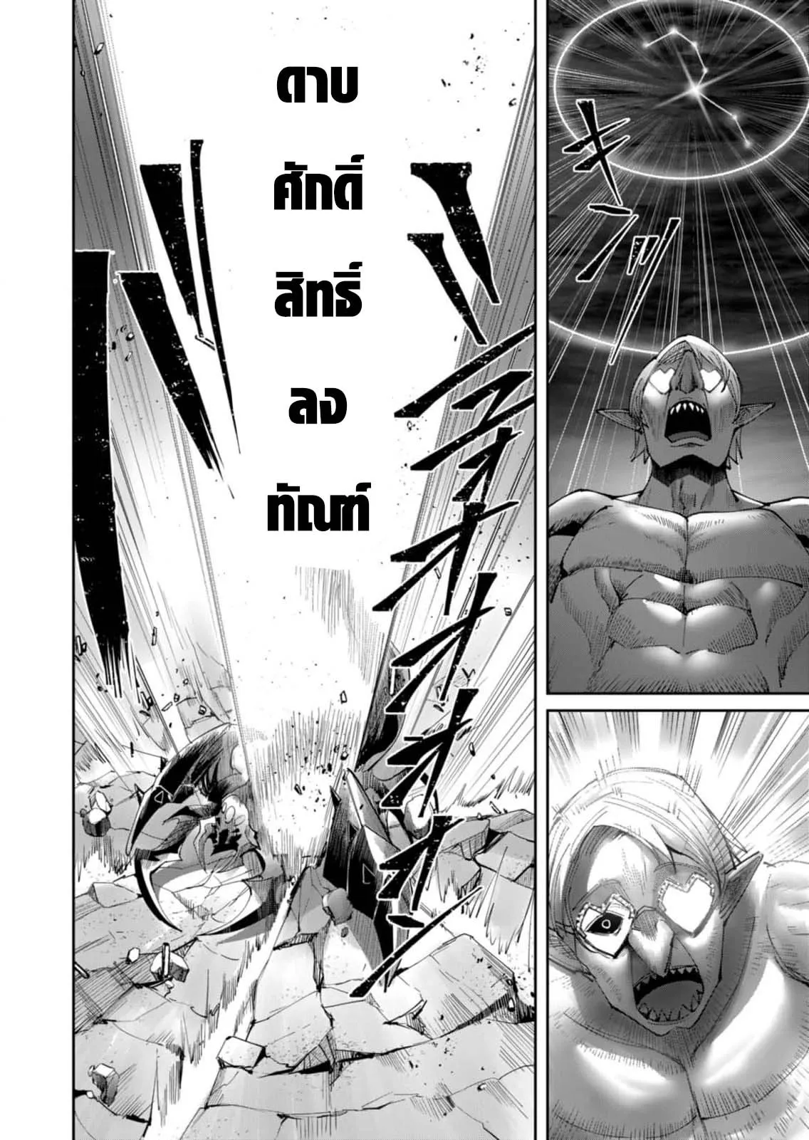 Kichiku Eiyuu Savage Hero ว_รบ_ร_ษป_ศาจ ตอนที่ ตอนที่ 41 รูปที่ 14