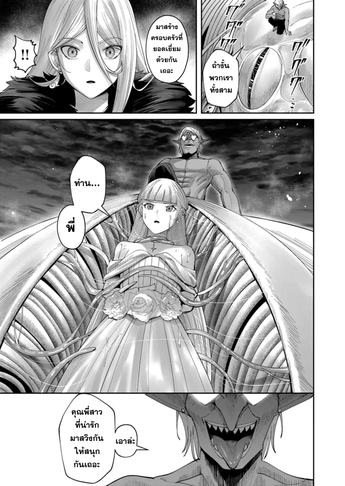Kichiku Eiyuu Savage Hero ว_รบ_ร_ษป_ศาจ ตอนที่ ตอนที่ 41 รูปที่ 17