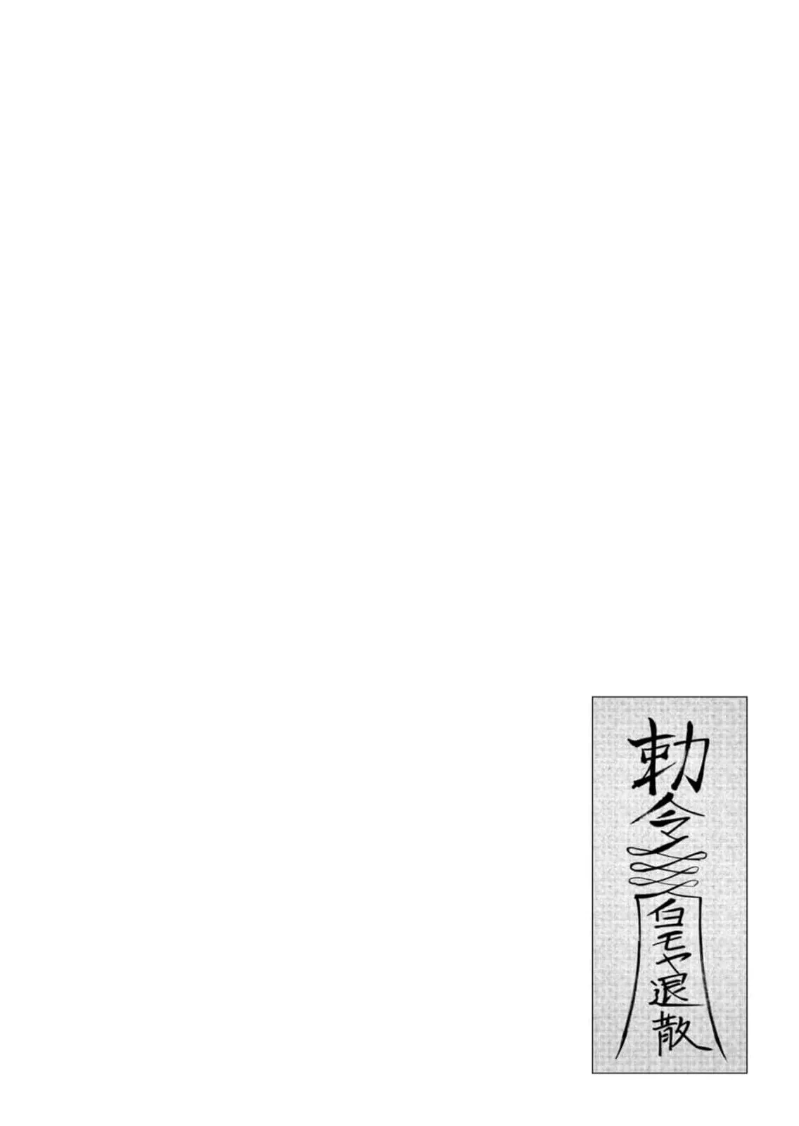 Kichiku Eiyuu Savage Hero ว_รบ_ร_ษป_ศาจ ตอนที่ ตอนที่ 41 รูปที่ 18