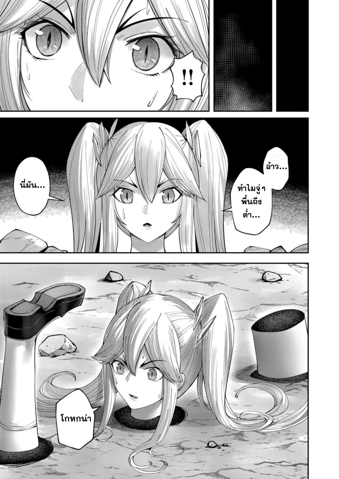 Kichiku Eiyuu Savage Hero ว_รบ_ร_ษป_ศาจ ตอนที่ ตอนที่ 41 รูปที่ 5