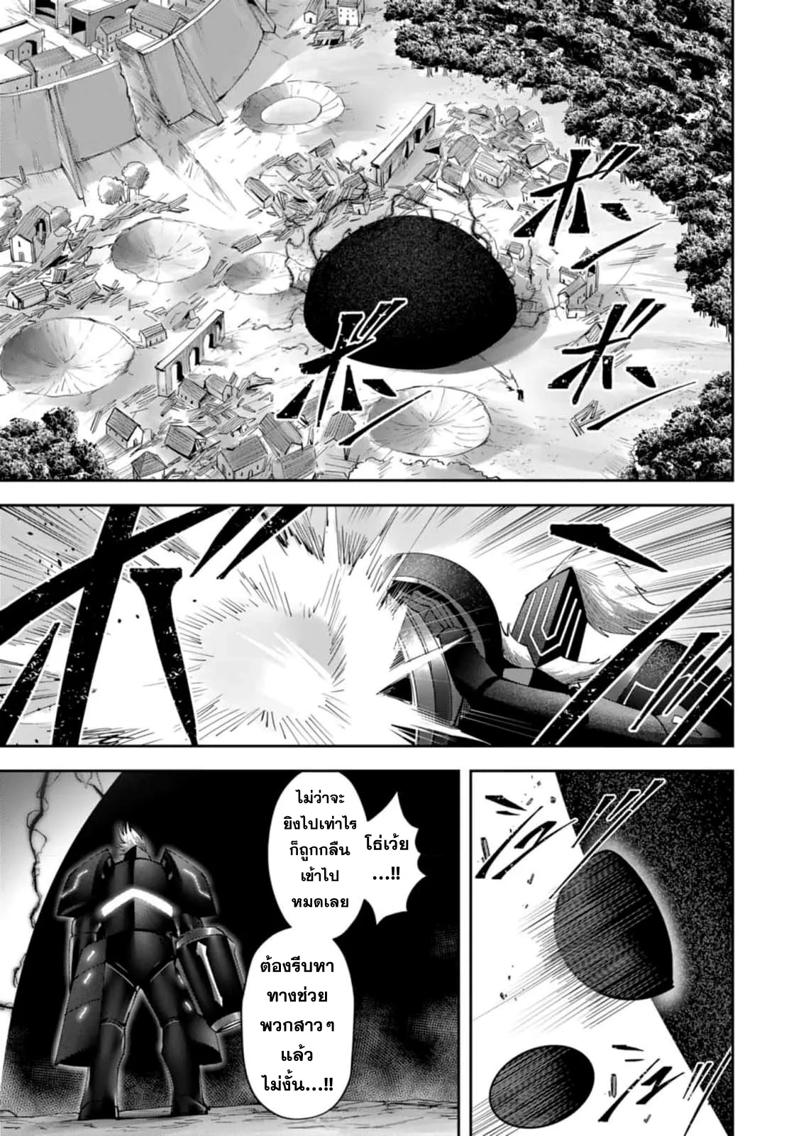 Kichiku Eiyuu Savage Hero ว_รบ_ร_ษป_ศาจ ตอนที่ ตอนที่ 41 รูปที่ 9
