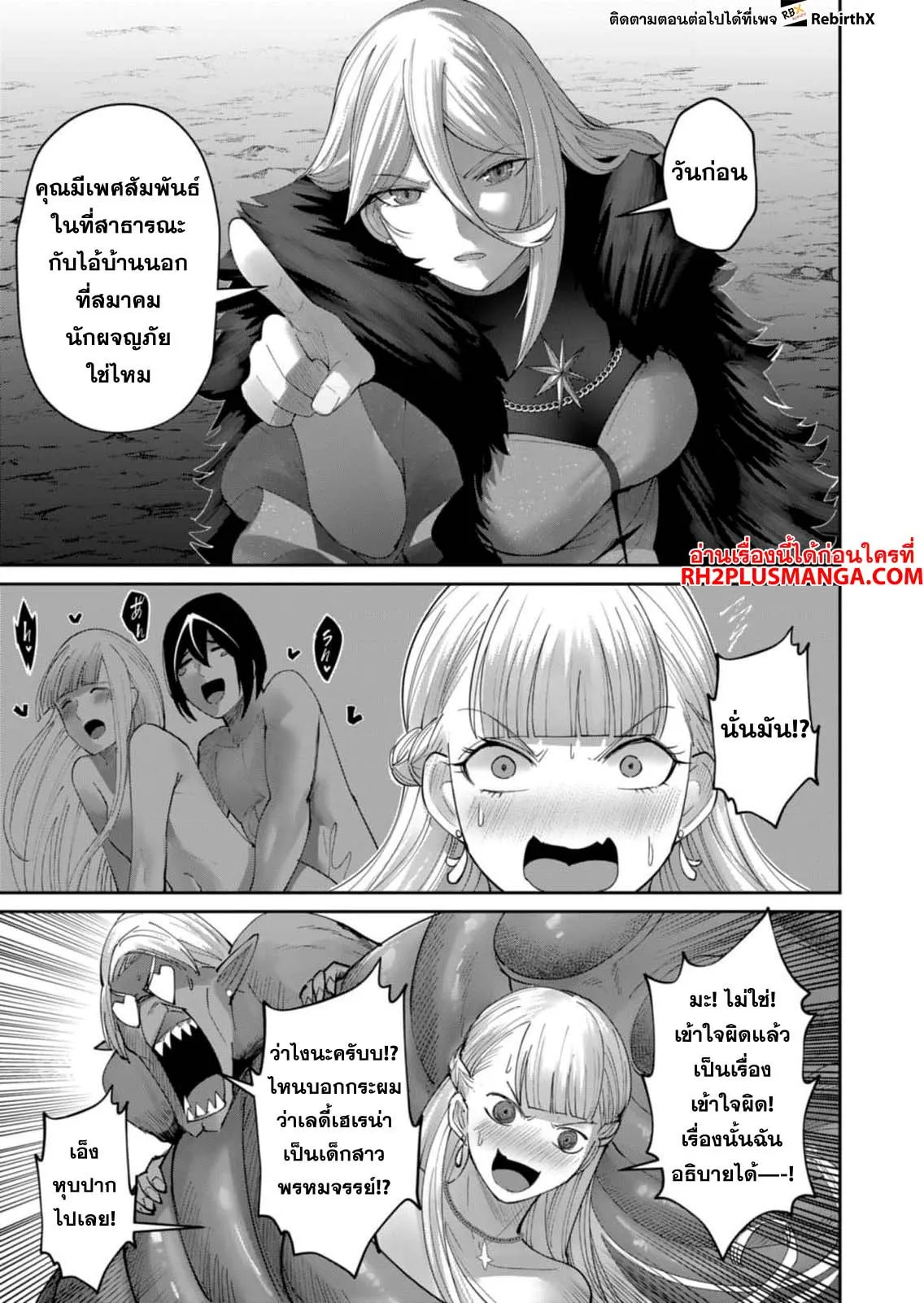 Kichiku Eiyuu Savage Hero ว_รบ_ร_ษป_ศาจ ตอนที่ ตอนที่ 42 รูปที่ 11