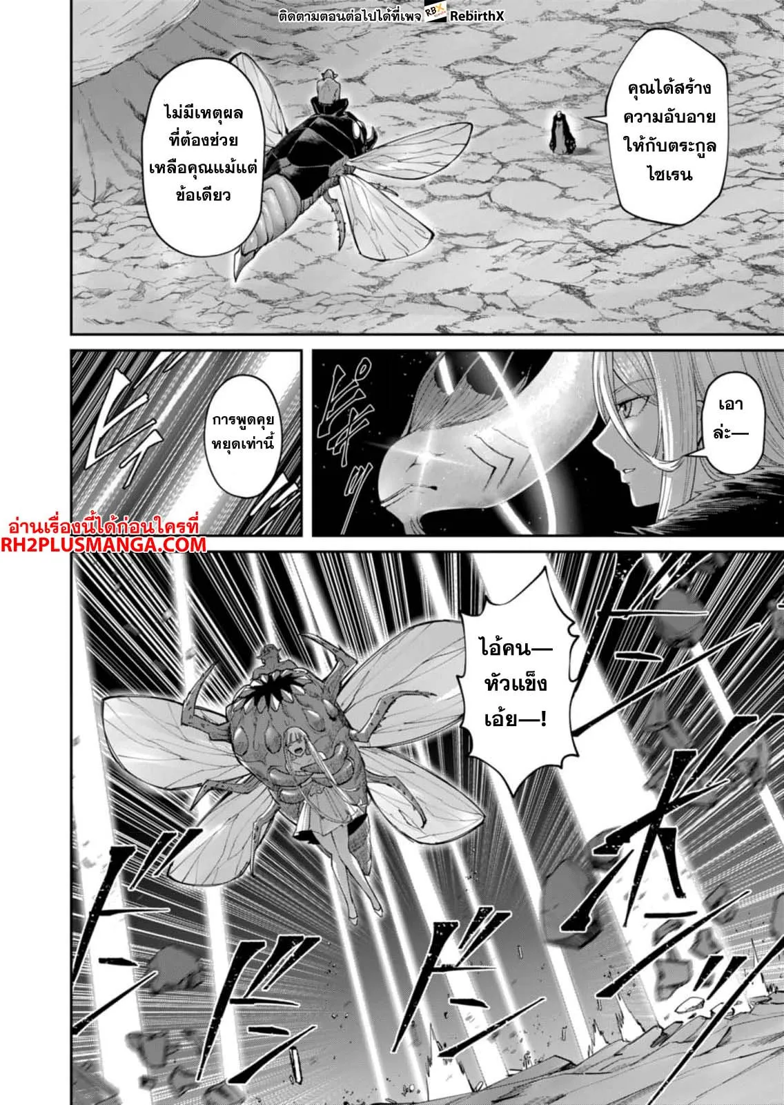Kichiku Eiyuu Savage Hero ว_รบ_ร_ษป_ศาจ ตอนที่ ตอนที่ 42 รูปที่ 12