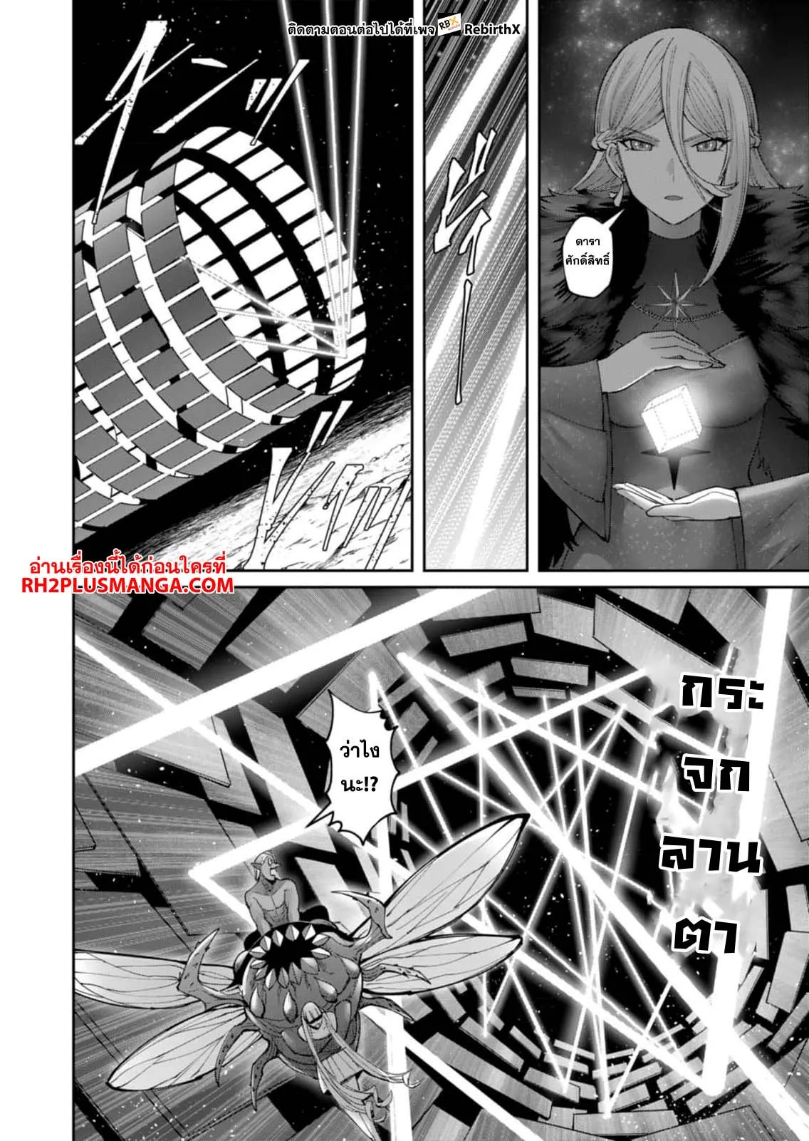 Kichiku Eiyuu Savage Hero ว_รบ_ร_ษป_ศาจ ตอนที่ ตอนที่ 42 รูปที่ 14