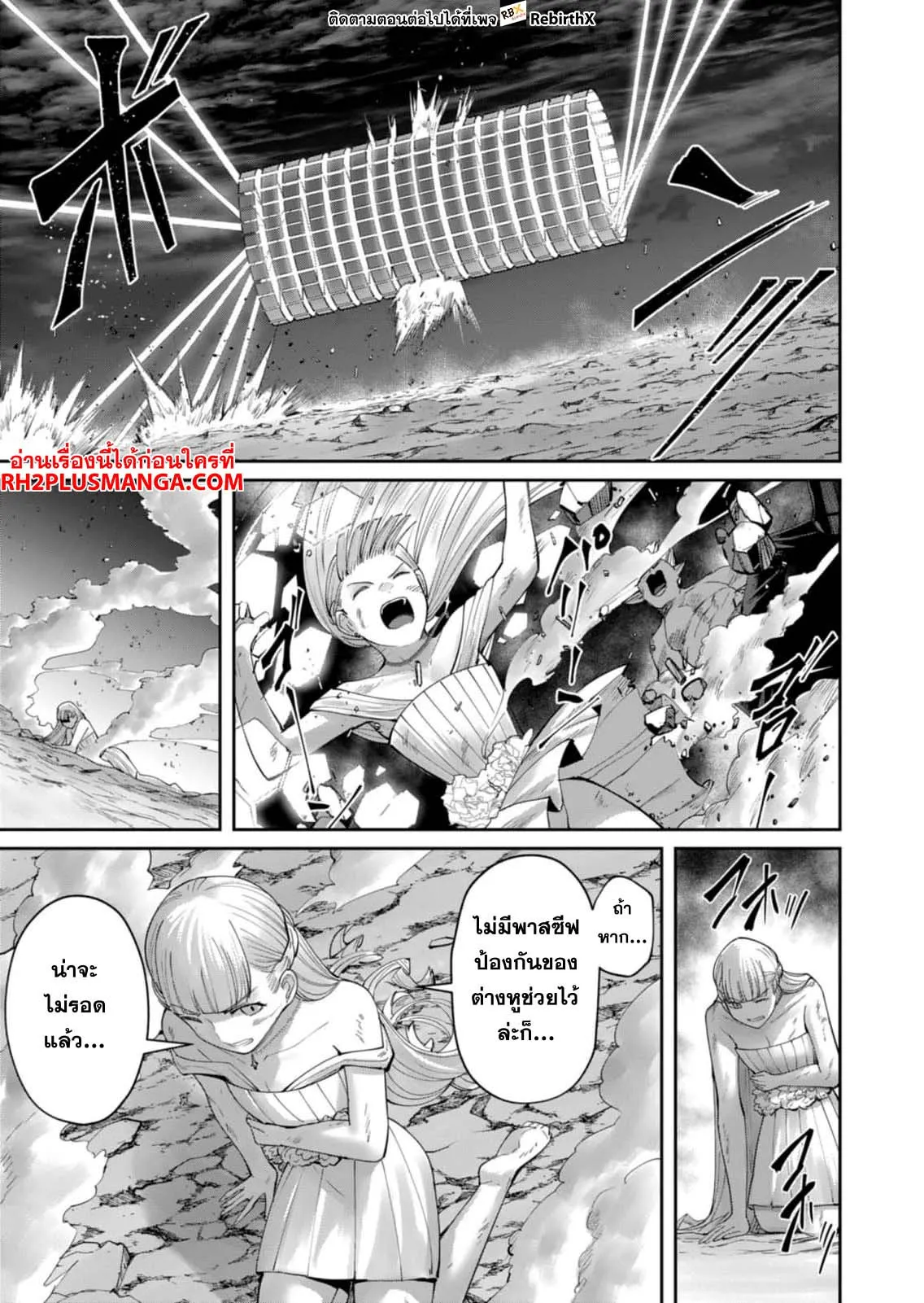 Kichiku Eiyuu Savage Hero ว_รบ_ร_ษป_ศาจ ตอนที่ ตอนที่ 42 รูปที่ 15