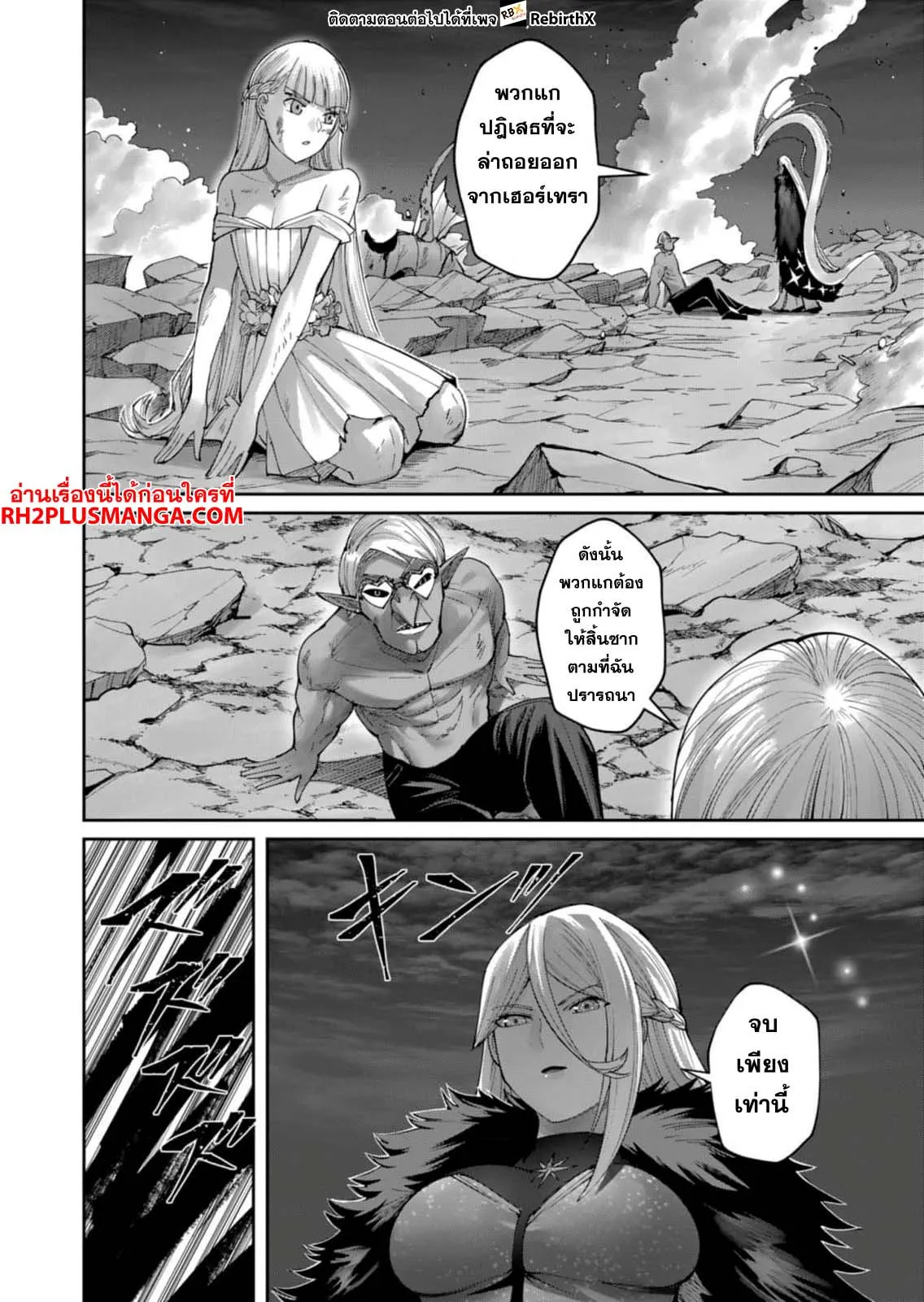 Kichiku Eiyuu Savage Hero ว_รบ_ร_ษป_ศาจ ตอนที่ ตอนที่ 42 รูปที่ 16