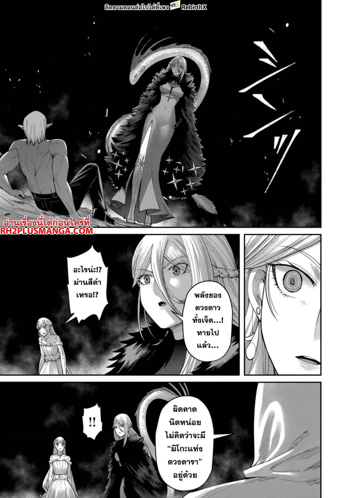 Kichiku Eiyuu Savage Hero ว_รบ_ร_ษป_ศาจ ตอนที่ ตอนที่ 42 รูปที่ 17