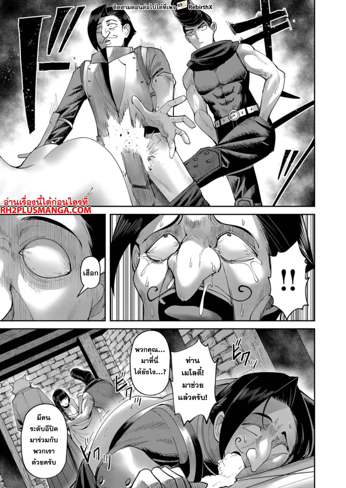 Kichiku Eiyuu Savage Hero ว_รบ_ร_ษป_ศาจ ตอนที่ ตอนที่ 42 รูปที่ 3