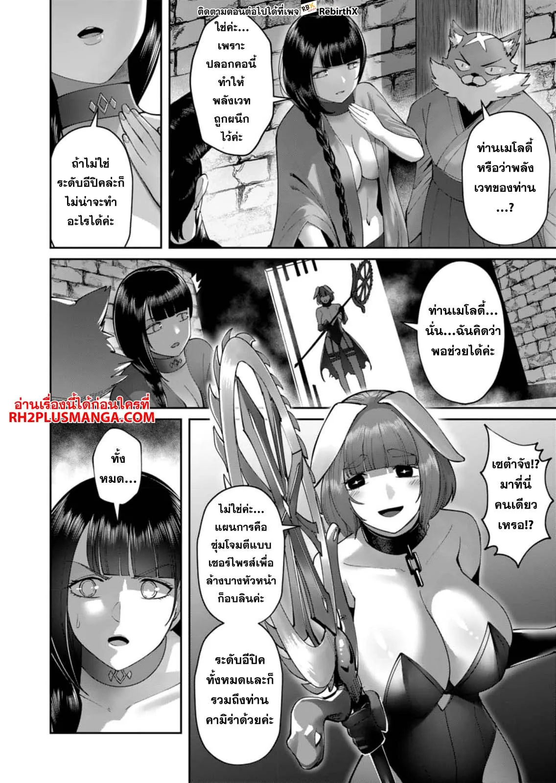 Kichiku Eiyuu Savage Hero ว_รบ_ร_ษป_ศาจ ตอนที่ ตอนที่ 42 รูปที่ 4