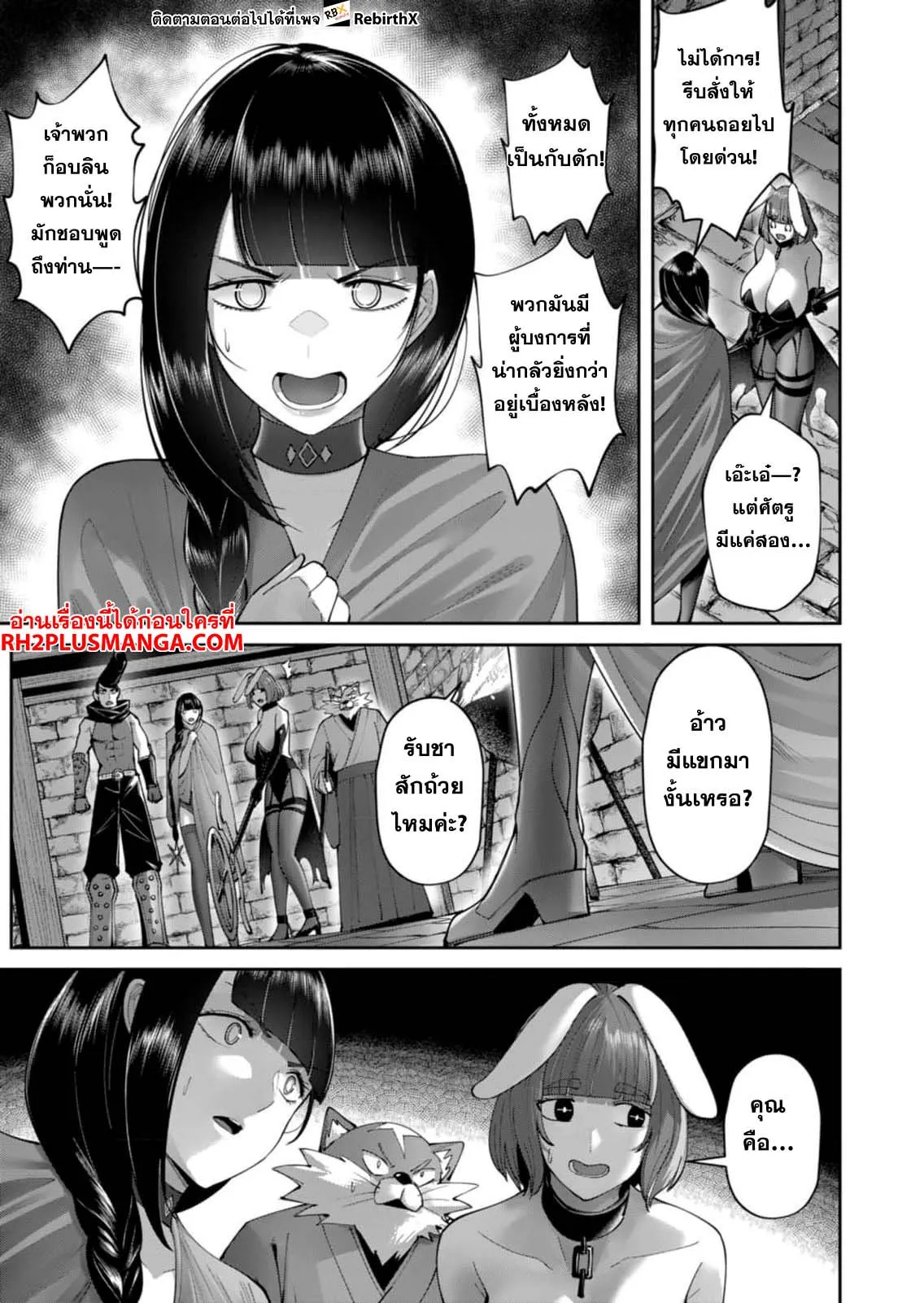 Kichiku Eiyuu Savage Hero ว_รบ_ร_ษป_ศาจ ตอนที่ ตอนที่ 42 รูปที่ 5