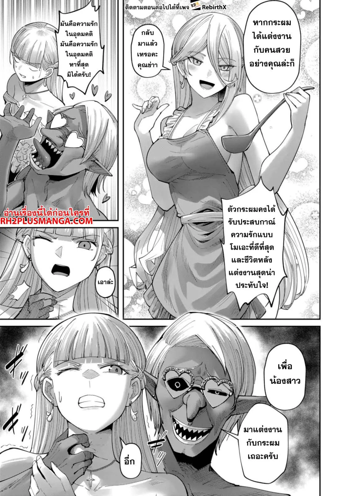 Kichiku Eiyuu Savage Hero ว_รบ_ร_ษป_ศาจ ตอนที่ ตอนที่ 42 รูปที่ 7