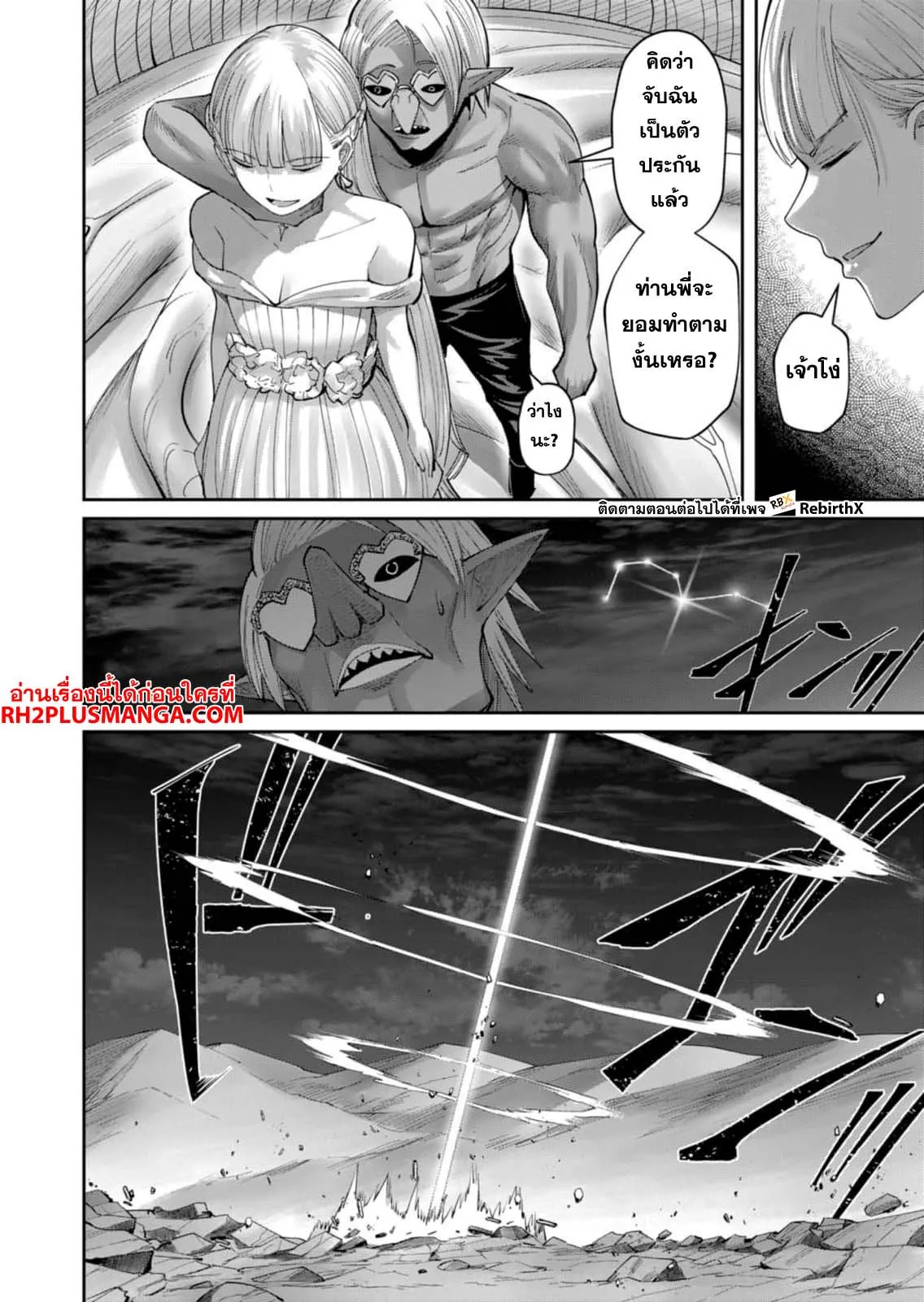 Kichiku Eiyuu Savage Hero ว_รบ_ร_ษป_ศาจ ตอนที่ ตอนที่ 42 รูปที่ 8