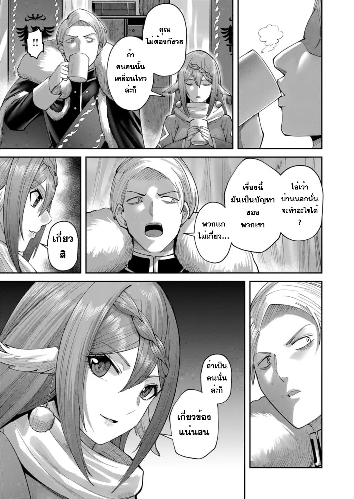 Kichiku Eiyuu Savage Hero ว_รบ_ร_ษป_ศาจ ตอนที่ ตอนที่ 43 รูปที่ 11