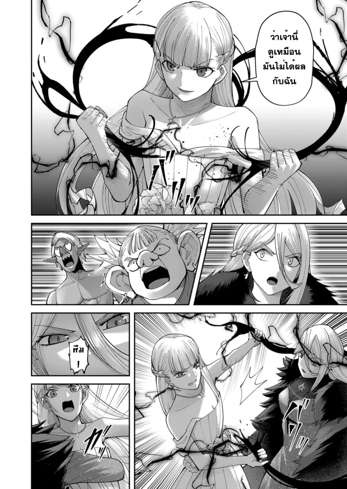Kichiku Eiyuu Savage Hero ว_รบ_ร_ษป_ศาจ ตอนที่ ตอนที่ 43 รูปที่ 14
