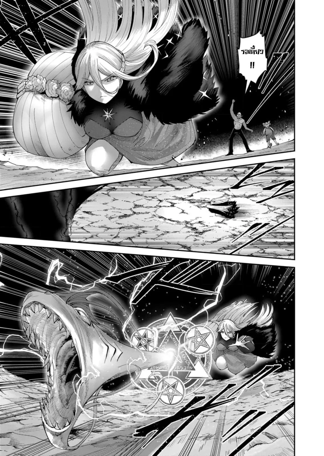 Kichiku Eiyuu Savage Hero ว_รบ_ร_ษป_ศาจ ตอนที่ ตอนที่ 43 รูปที่ 15