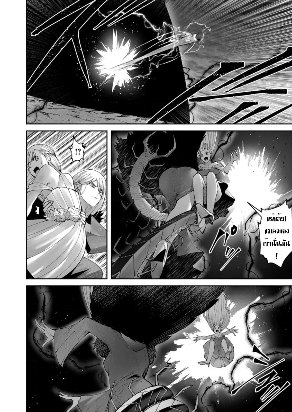 Kichiku Eiyuu Savage Hero ว_รบ_ร_ษป_ศาจ ตอนที่ ตอนที่ 43 รูปที่ 16